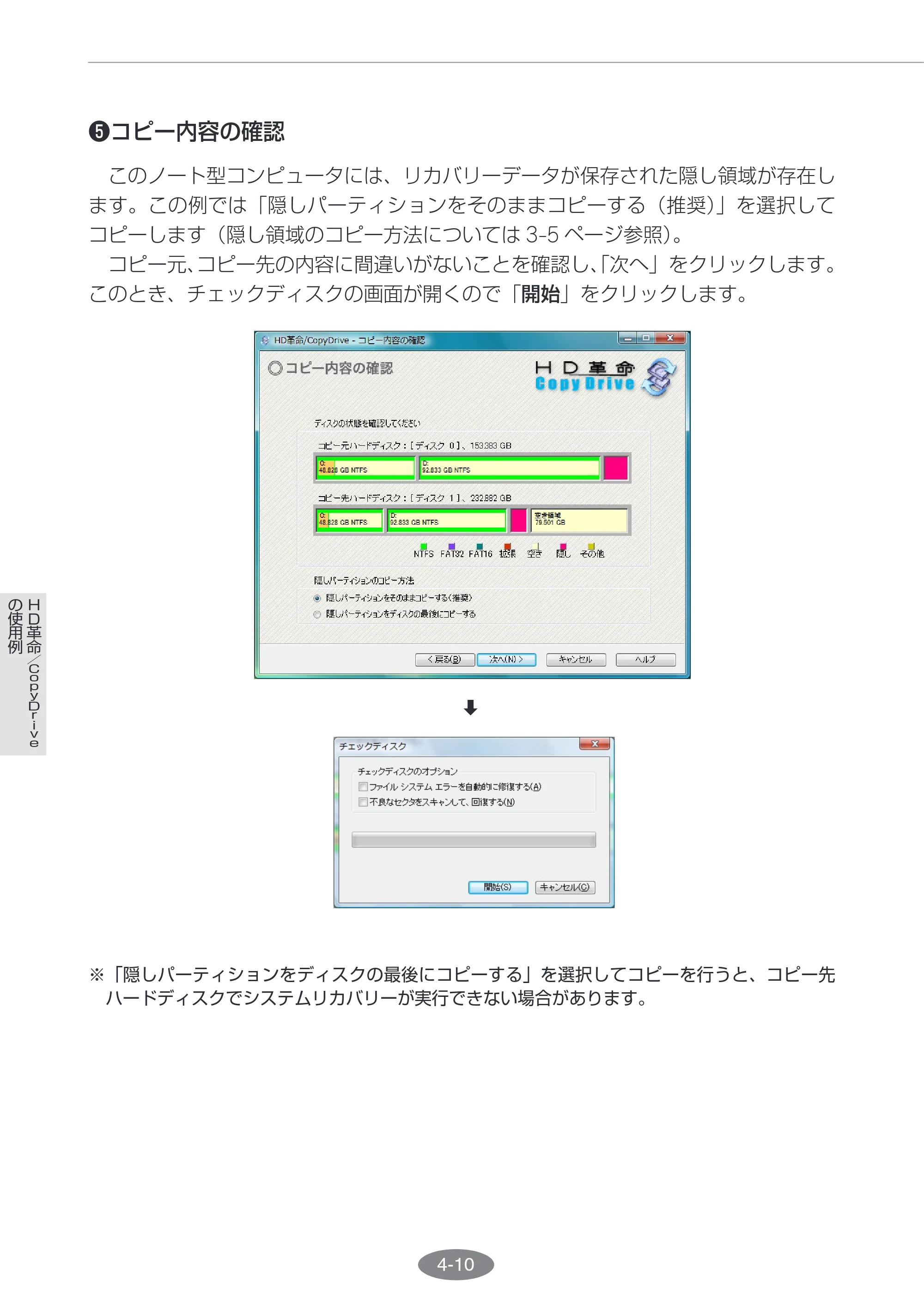 エレコム ESD-I2064SAA / ESD-I2128SAA HD革命/CopyDrive Lite ユーザーズ・マニュアル — 原本ページ — 41ページ