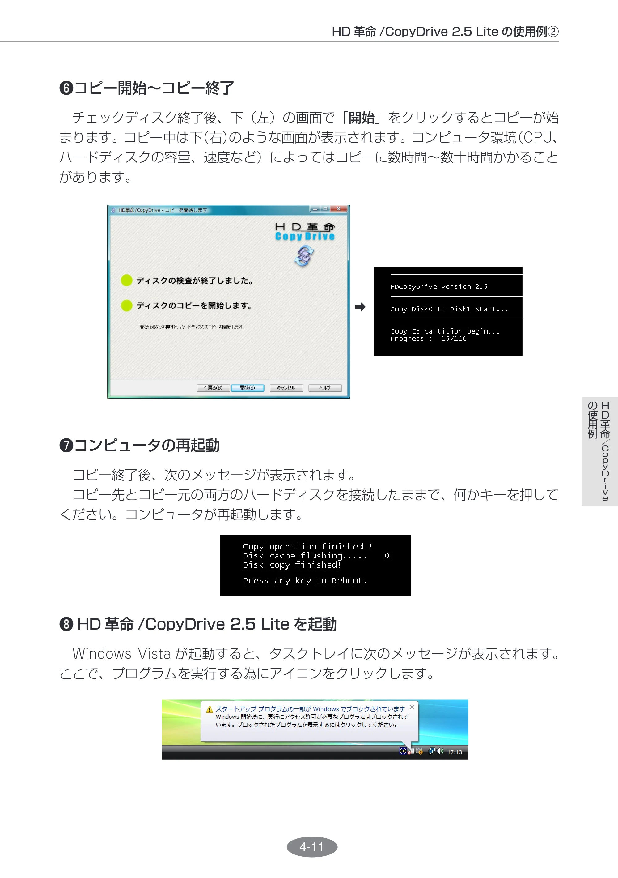 エレコム ESD-I2064SAA / ESD-I2128SAA HD革命/CopyDrive Lite ユーザーズ・マニュアル — 原本ページ — 42ページ
