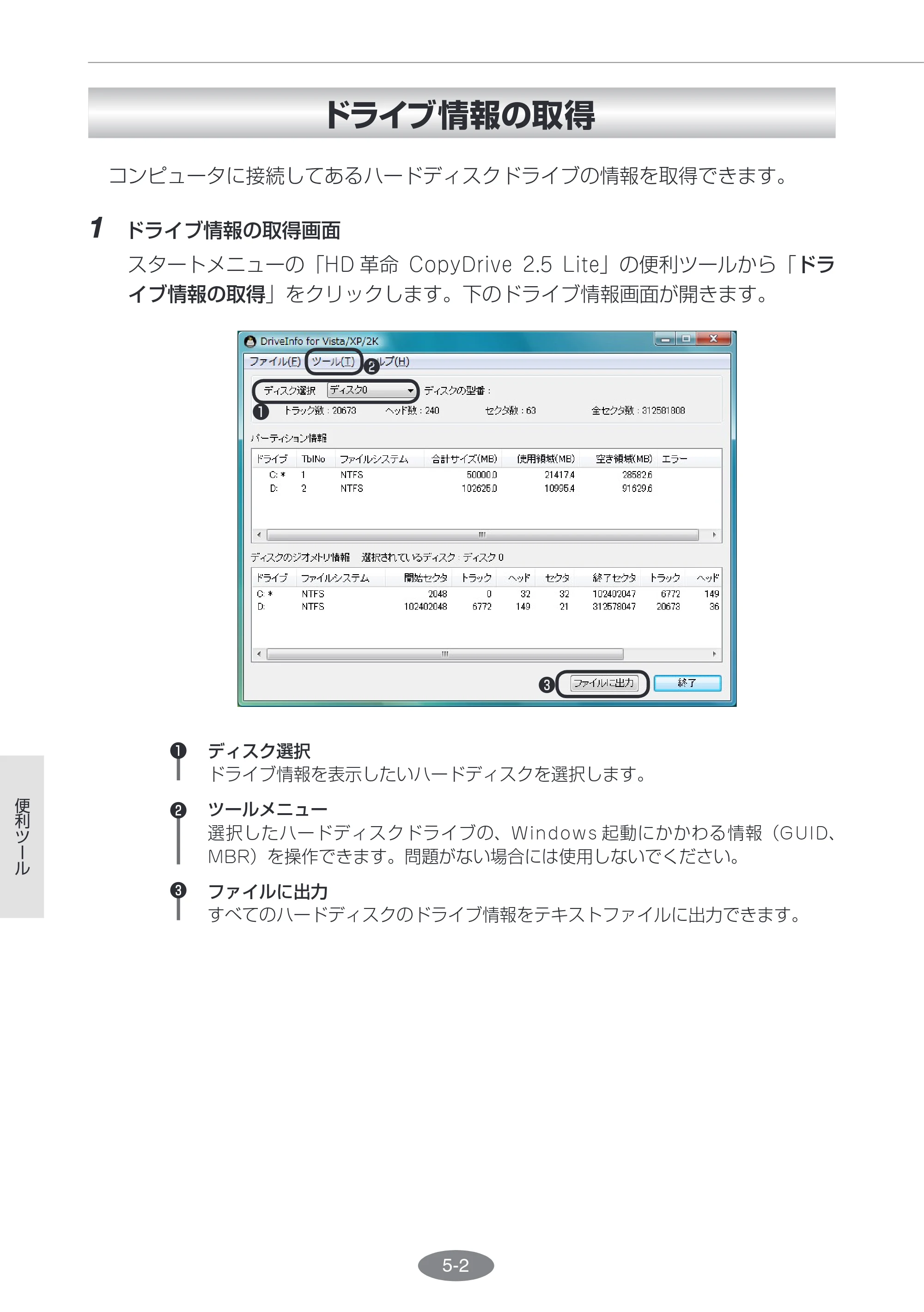 エレコム ESD-I2064SAA / ESD-I2128SAA HD革命/CopyDrive Lite ユーザーズ・マニュアル — 原本ページ — 46ページ