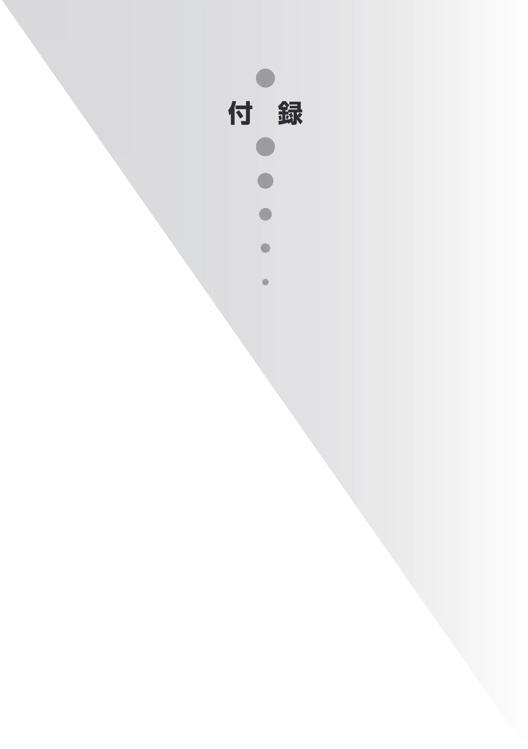 エレコム ESD-I2064SAA / ESD-I2128SAA HD革命/CopyDrive Lite ユーザーズ・マニュアル — 原本ページ — 47ページ