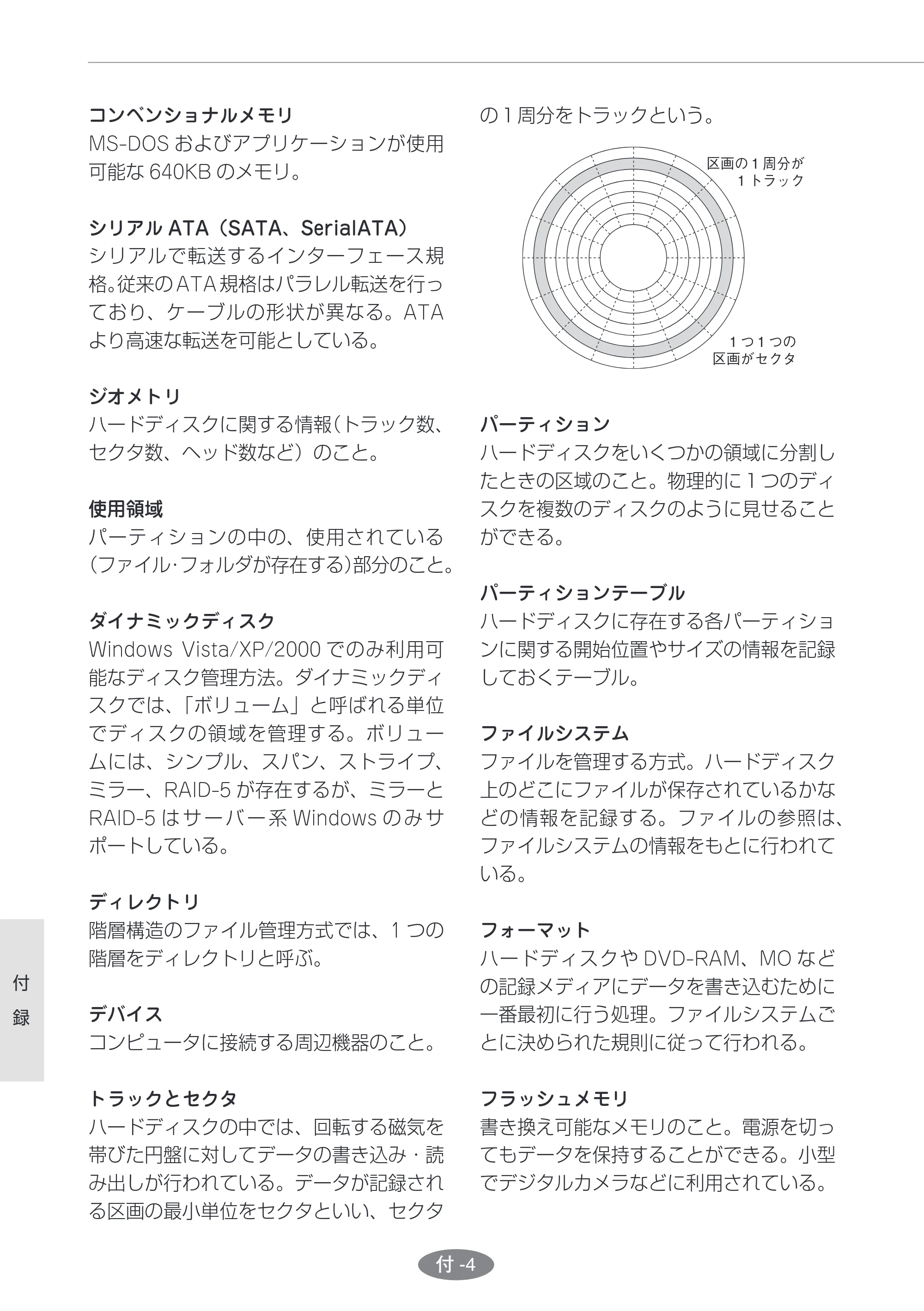 エレコム ESD-I2064SAA / ESD-I2128SAA HD革命/CopyDrive Lite ユーザーズ・マニュアル — 原本ページ — 50ページ