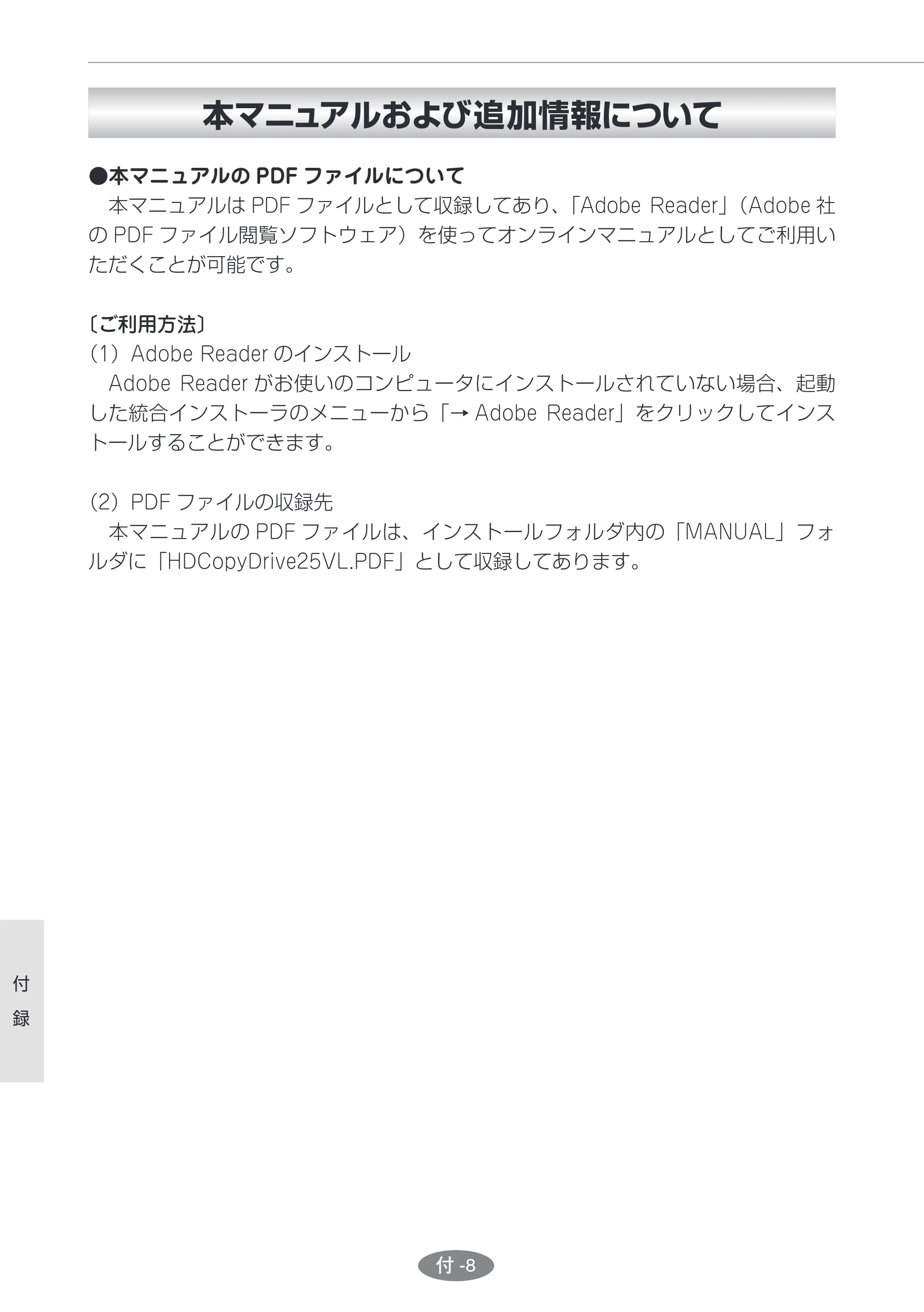 エレコム ESD-I2064SAA / ESD-I2128SAA HD革命/CopyDrive Lite ユーザーズ・マニュアル — 原本ページ — 54ページ