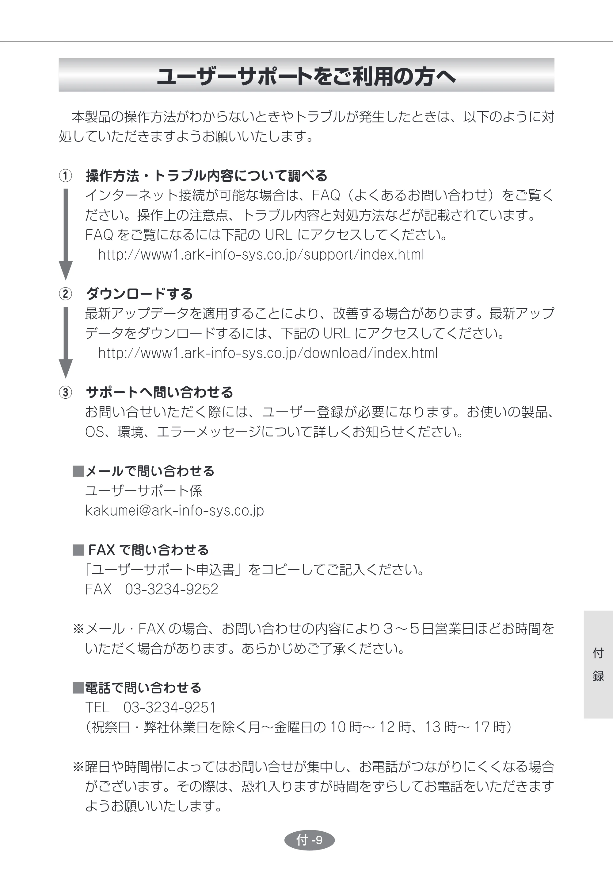 エレコム ESD-I2064SAA / ESD-I2128SAA HD革命/CopyDrive Lite ユーザーズ・マニュアル — 原本ページ — 55ページ