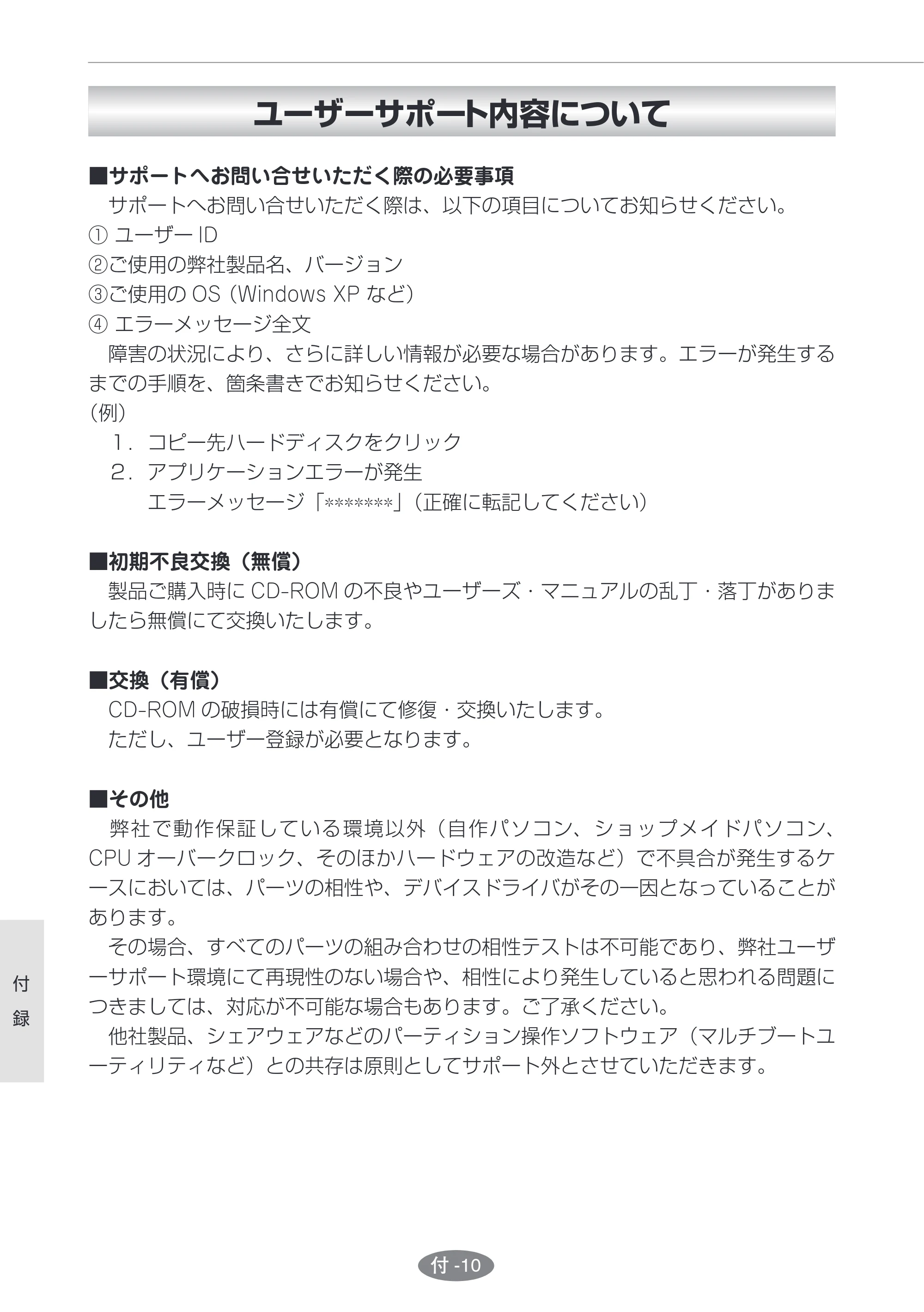 エレコム ESD-I2064SAA / ESD-I2128SAA HD革命/CopyDrive Lite ユーザーズ・マニュアル — 原本ページ — 56ページ