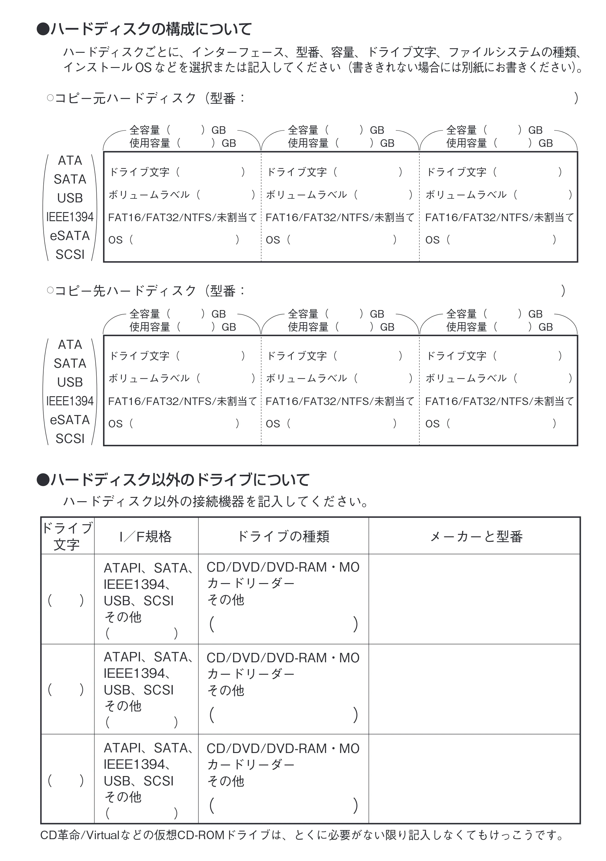 エレコム ESD-I2064SAA / ESD-I2128SAA HD革命/CopyDrive Lite ユーザーズ・マニュアル — 原本ページ — 58ページ