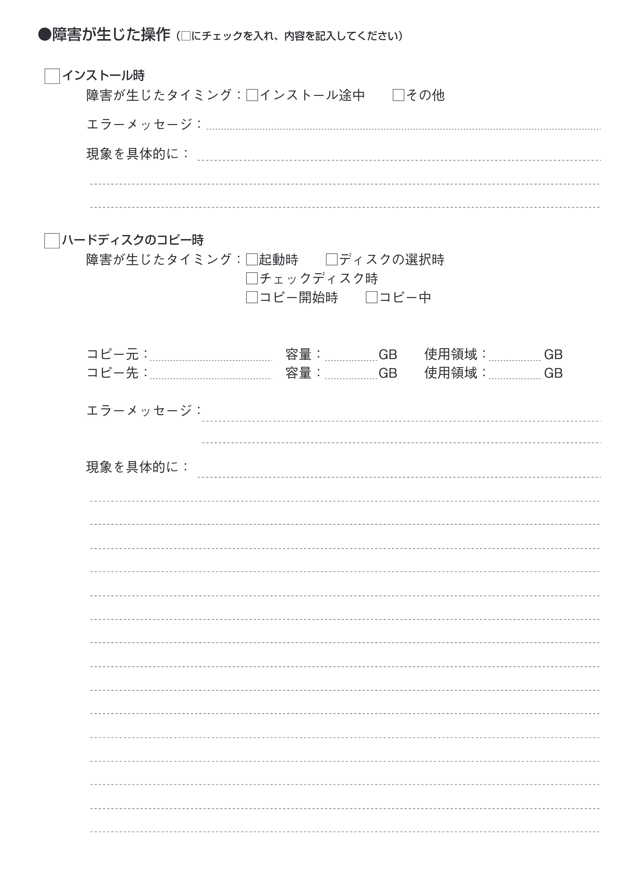 エレコム ESD-I2064SAA / ESD-I2128SAA HD革命/CopyDrive Lite ユーザーズ・マニュアル — 原本ページ — 59ページ