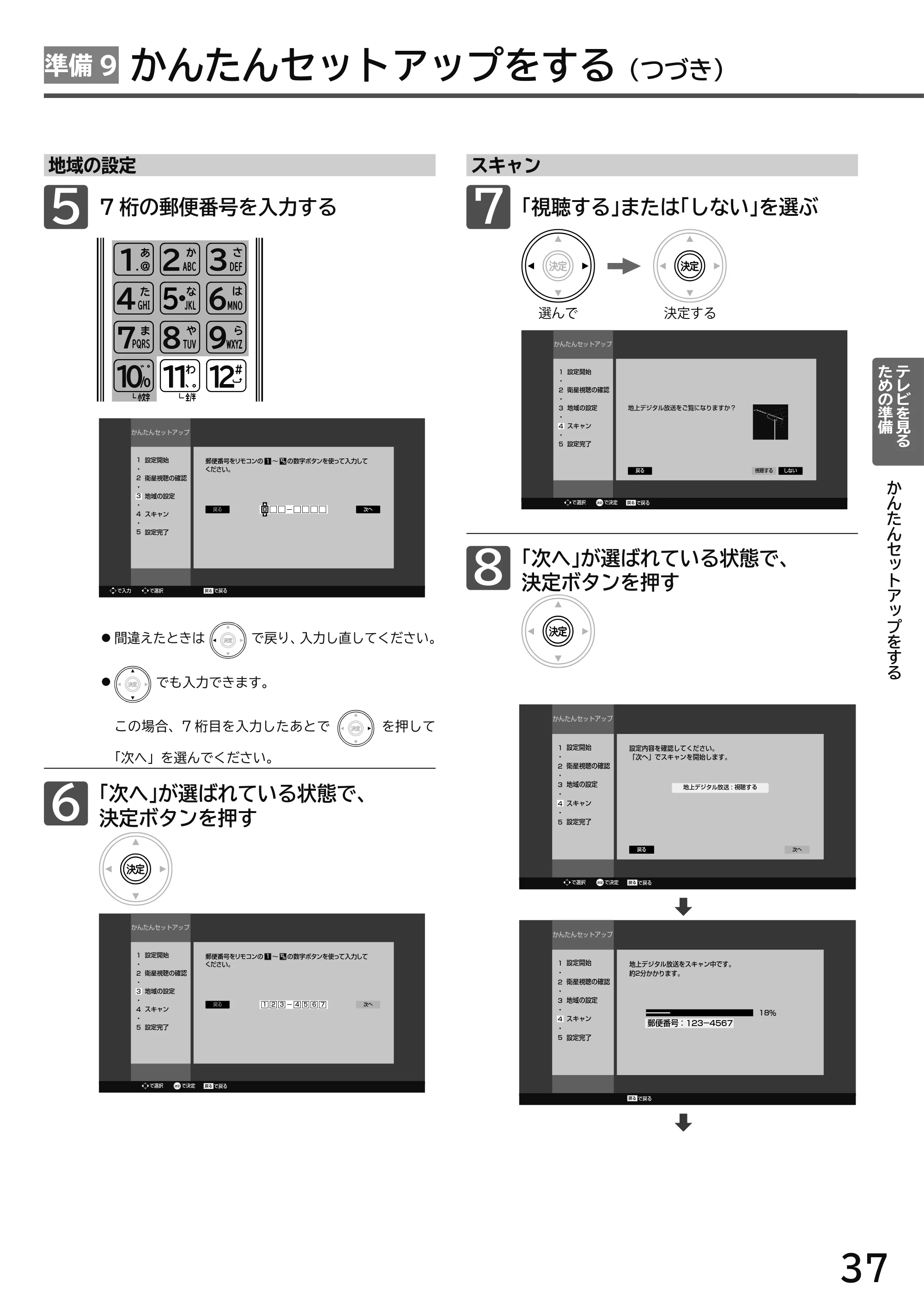日立 L49-H3 / L43-H3 / L32-H3 取扱説明書 — 原本ページ — 37ページ