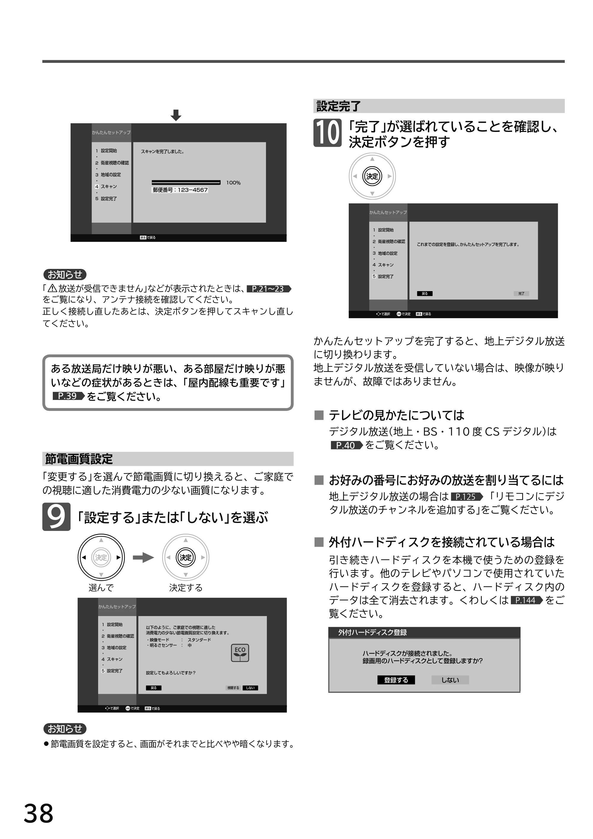 日立 L49-H3 / L43-H3 / L32-H3 取扱説明書 — 原本ページ — 38ページ