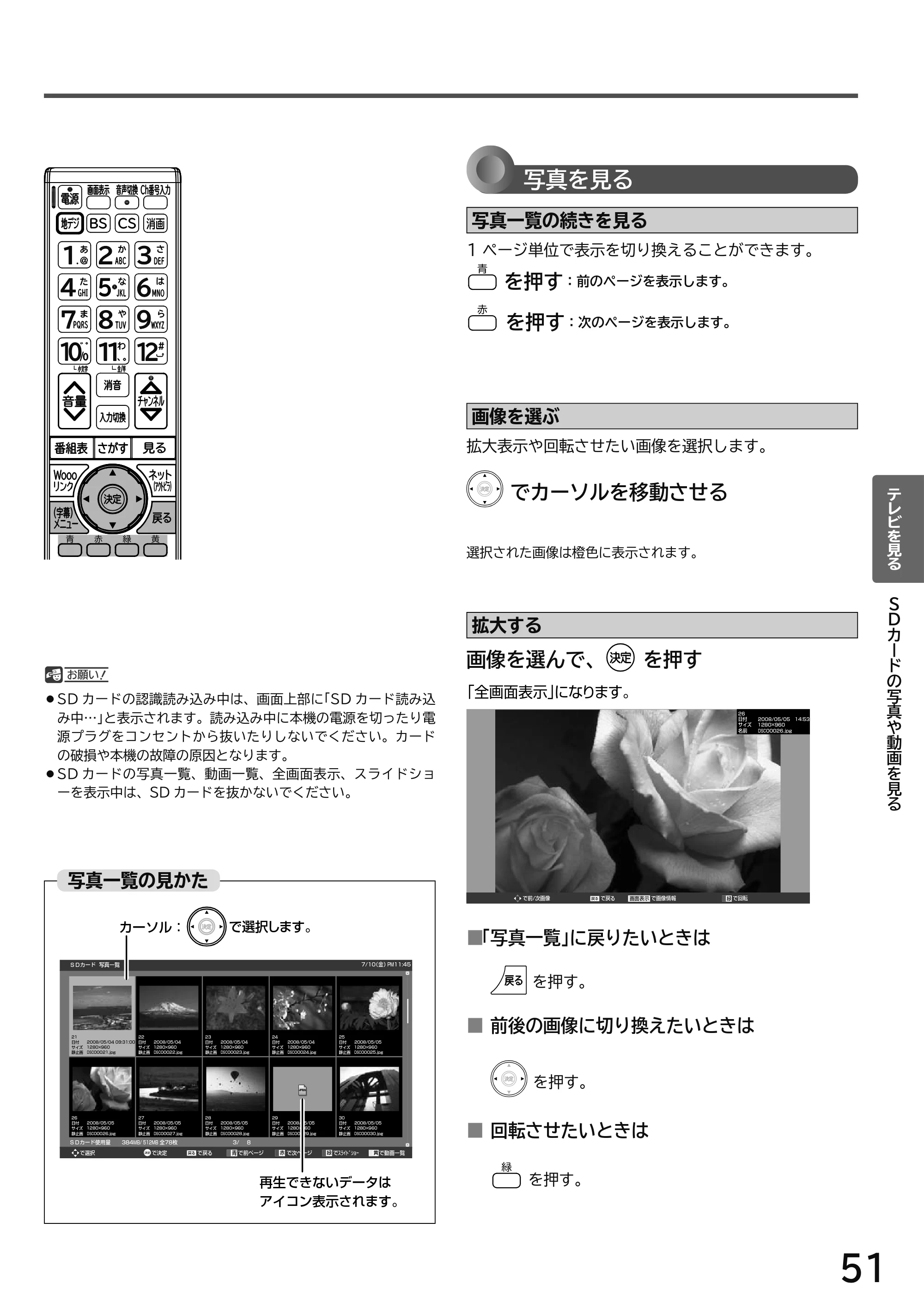 日立 L49-H3 / L43-H3 / L32-H3 取扱説明書 — 原本ページ — 51ページ