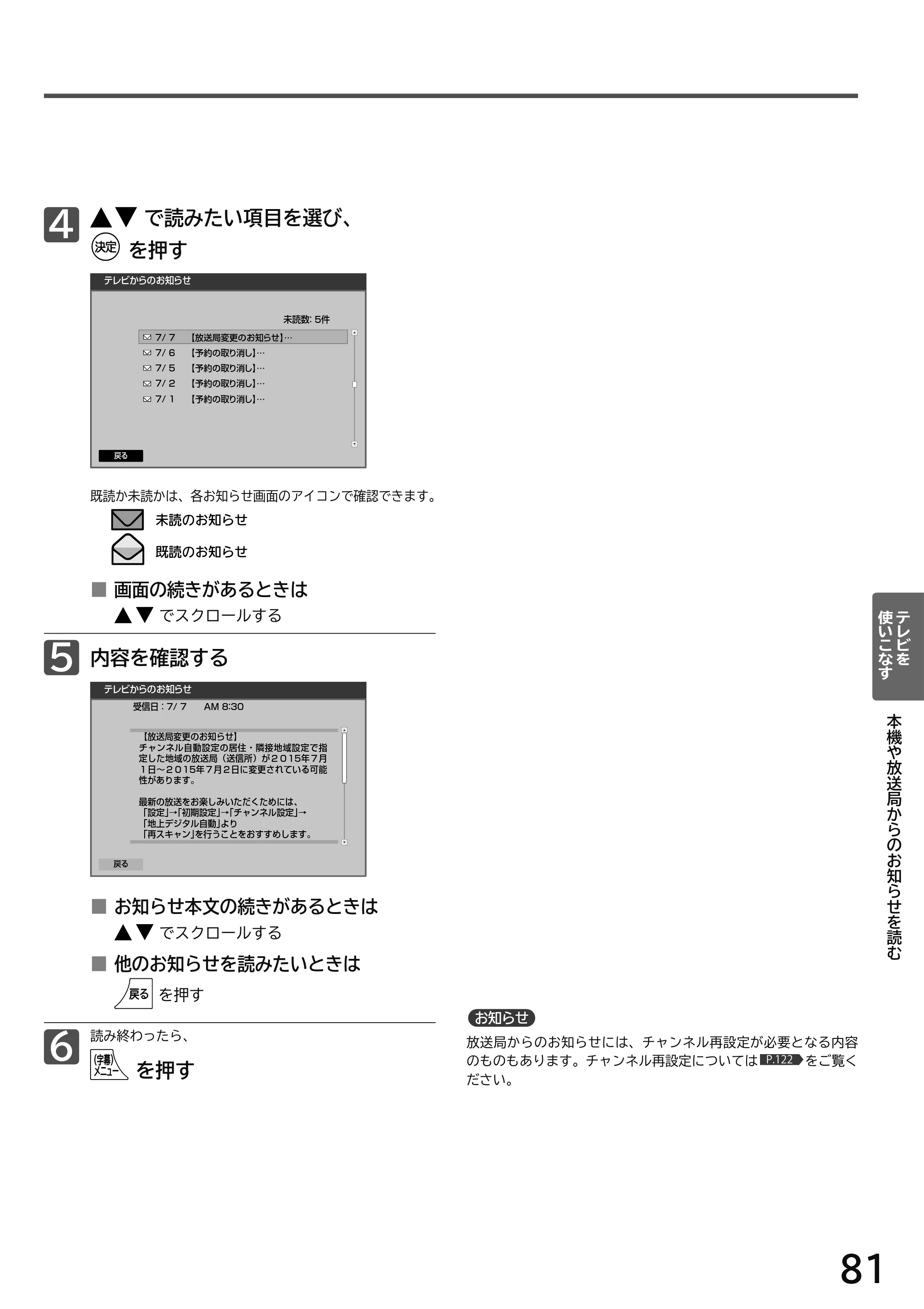 日立 L49-H3 / L43-H3 / L32-H3 取扱説明書 — 原本ページ — 81ページ