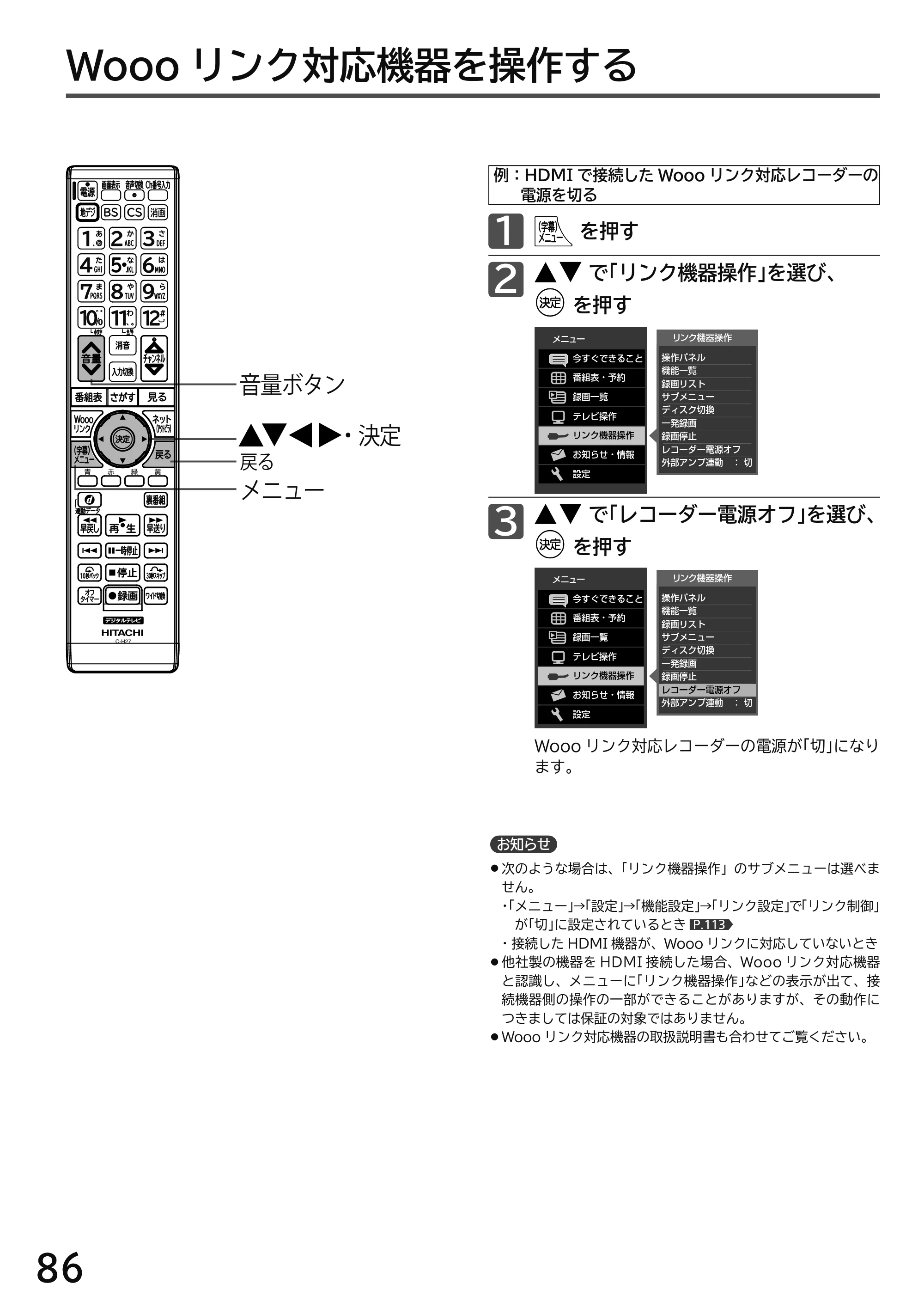 日立 L49-H3 / L43-H3 / L32-H3 取扱説明書 — 原本ページ — 86ページ