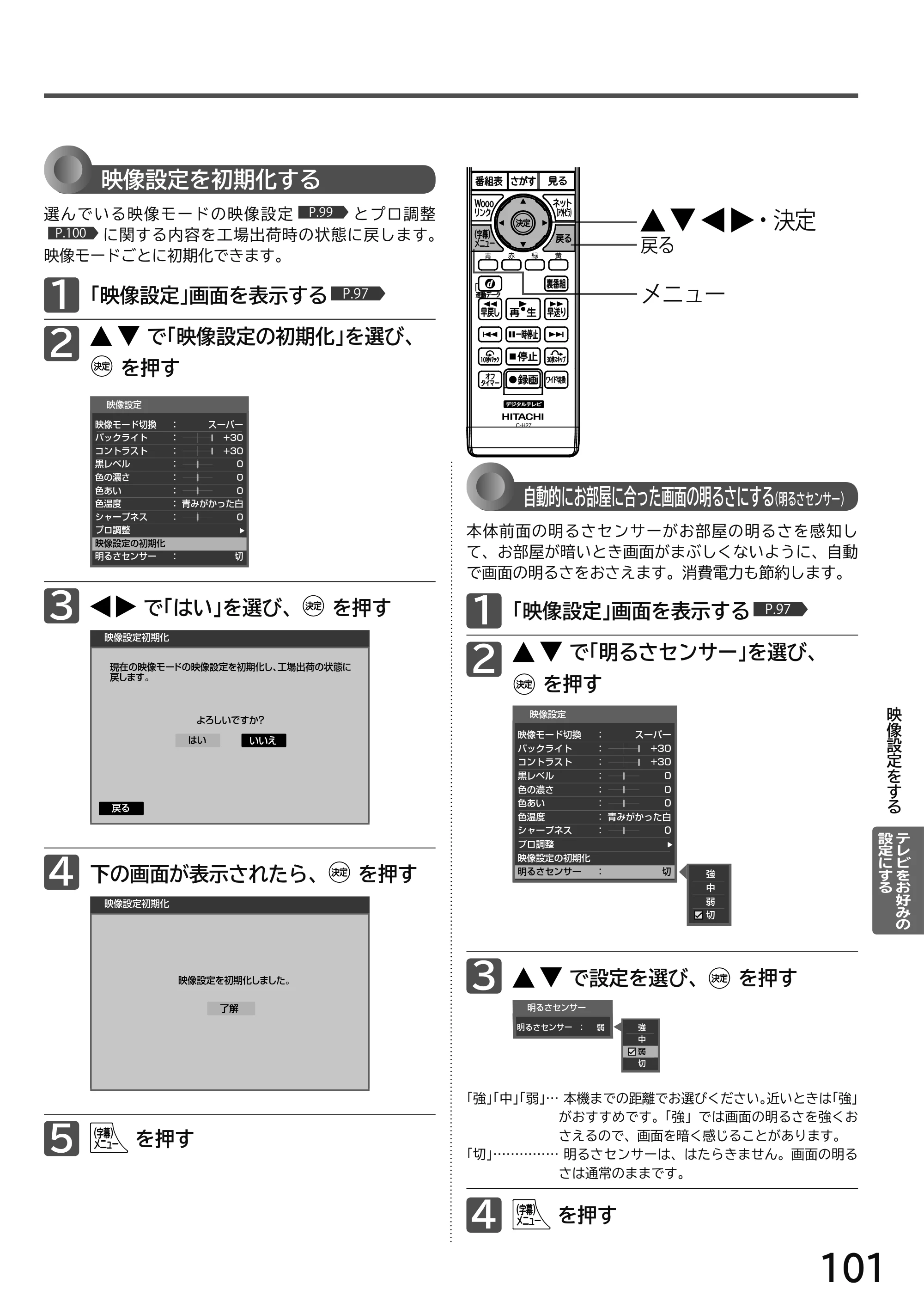 日立 L49-H3 / L43-H3 / L32-H3 取扱説明書 — 原本ページ — 101ページ