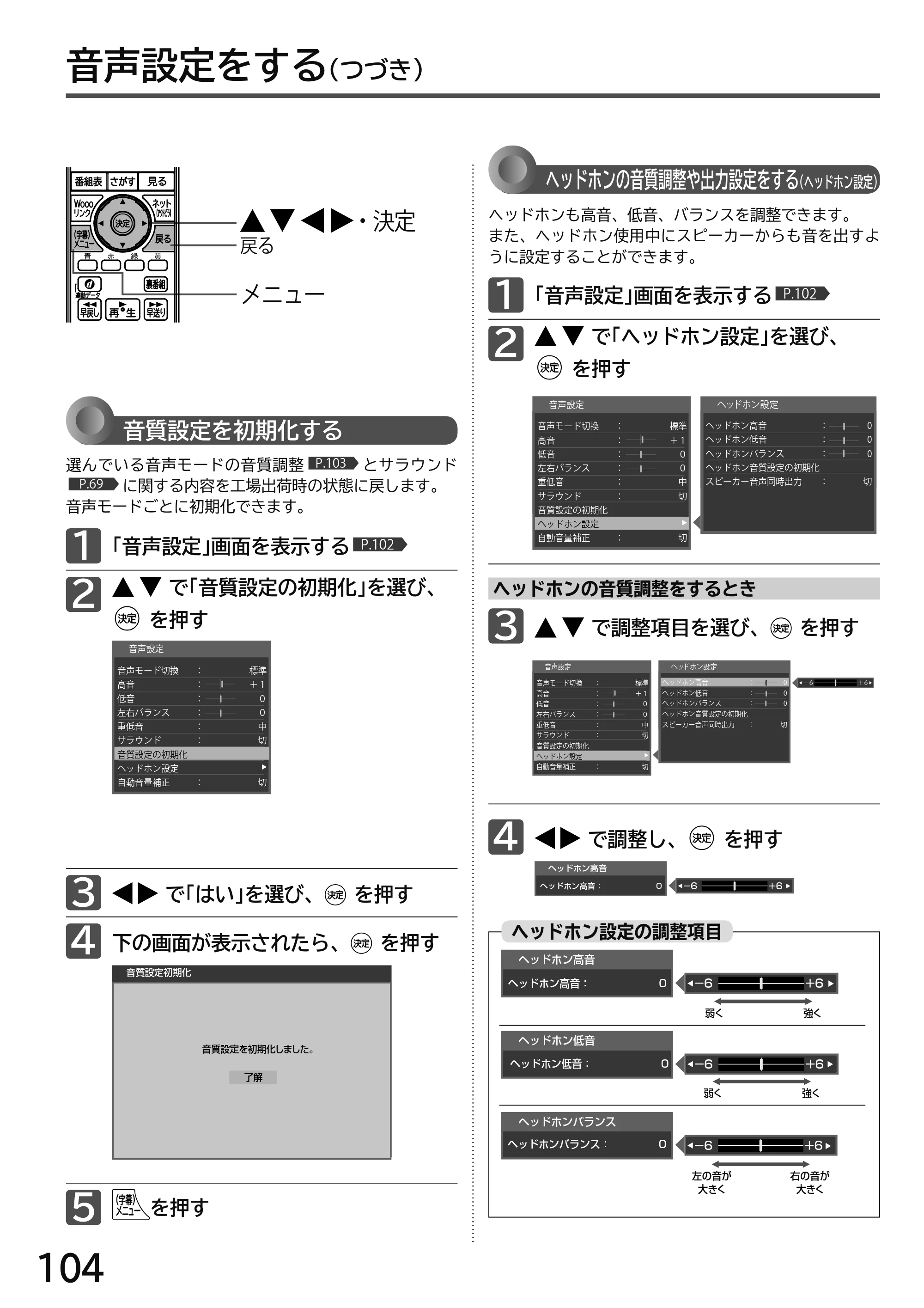 日立 L49-H3 / L43-H3 / L32-H3 取扱説明書 — 原本ページ — 104ページ