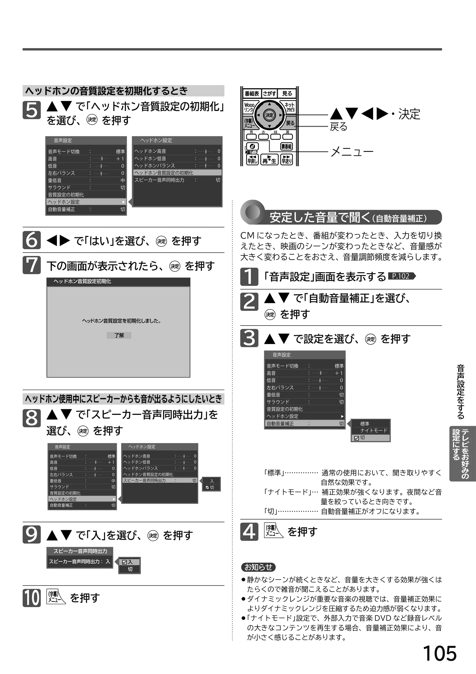 日立 L49-H3 / L43-H3 / L32-H3 取扱説明書 — 原本ページ — 105ページ