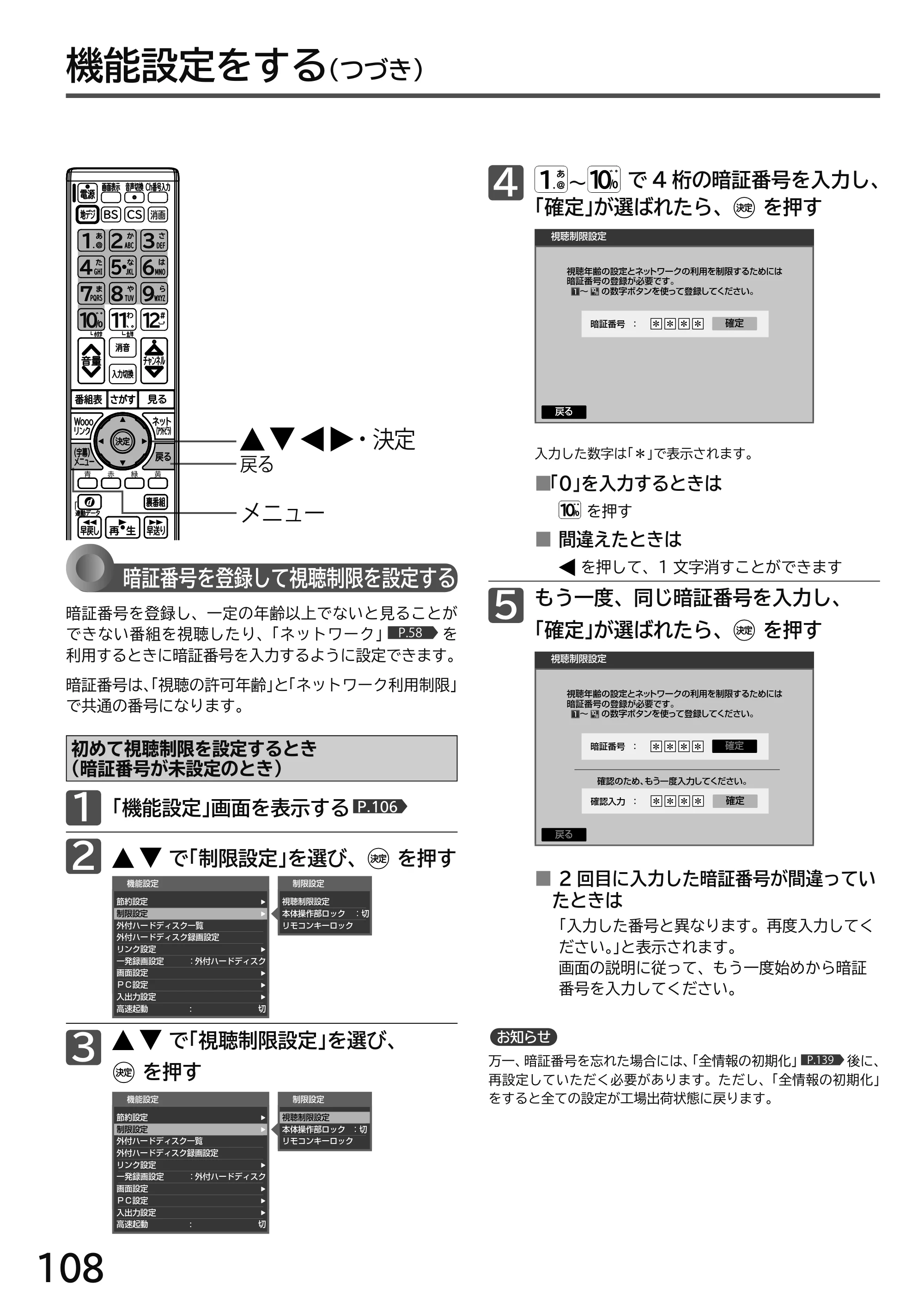 日立 L49-H3 / L43-H3 / L32-H3 取扱説明書 — 原本ページ — 108ページ