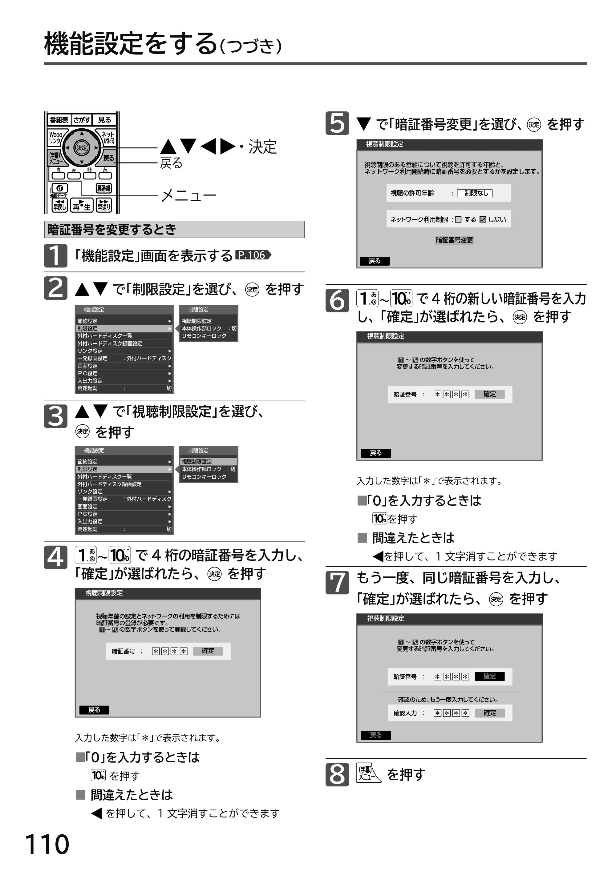 日立 L49-H3 / L43-H3 / L32-H3 取扱説明書 — 原本ページ — 110ページ