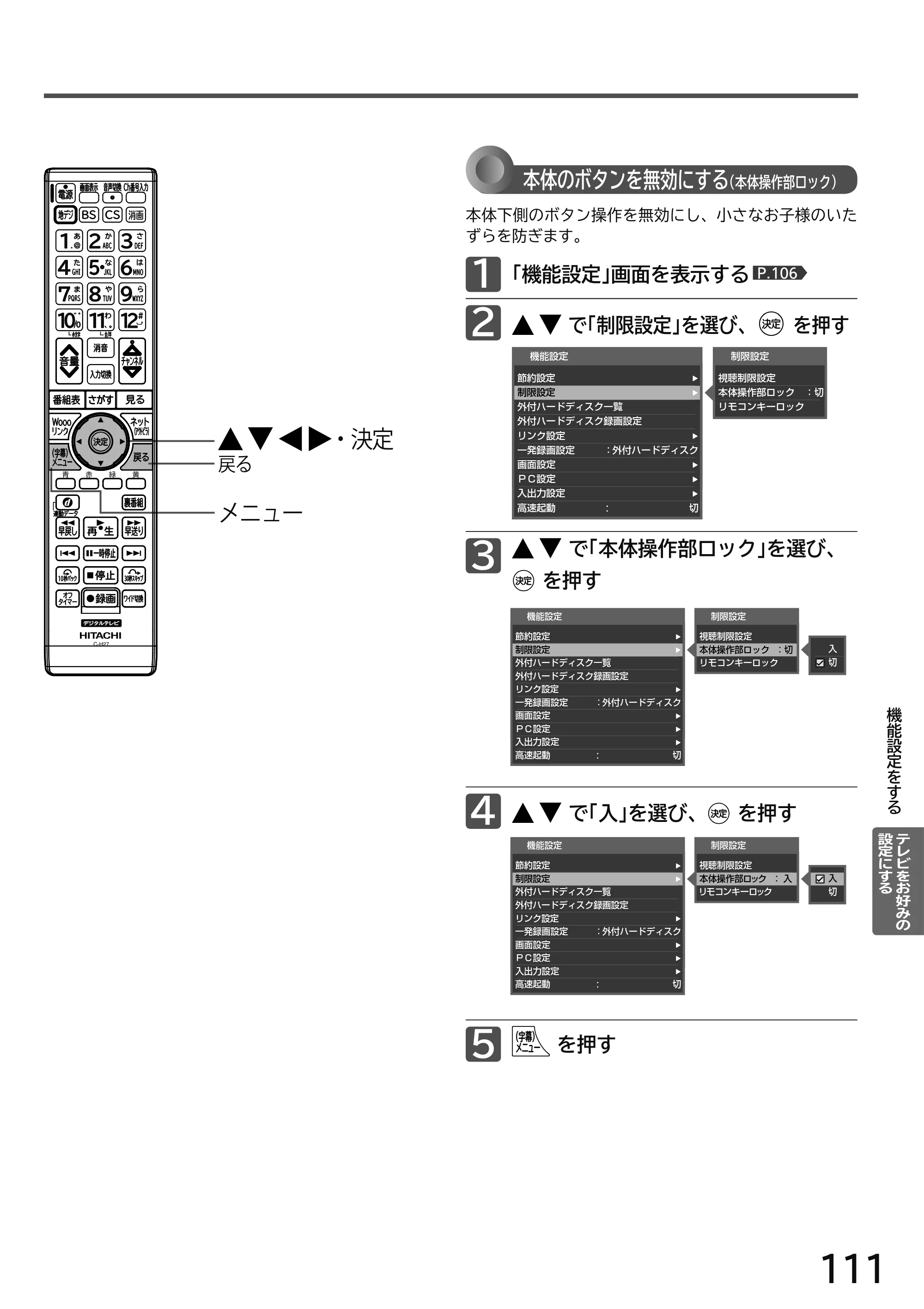 日立 L49-H3 / L43-H3 / L32-H3 取扱説明書 — 原本ページ — 111ページ