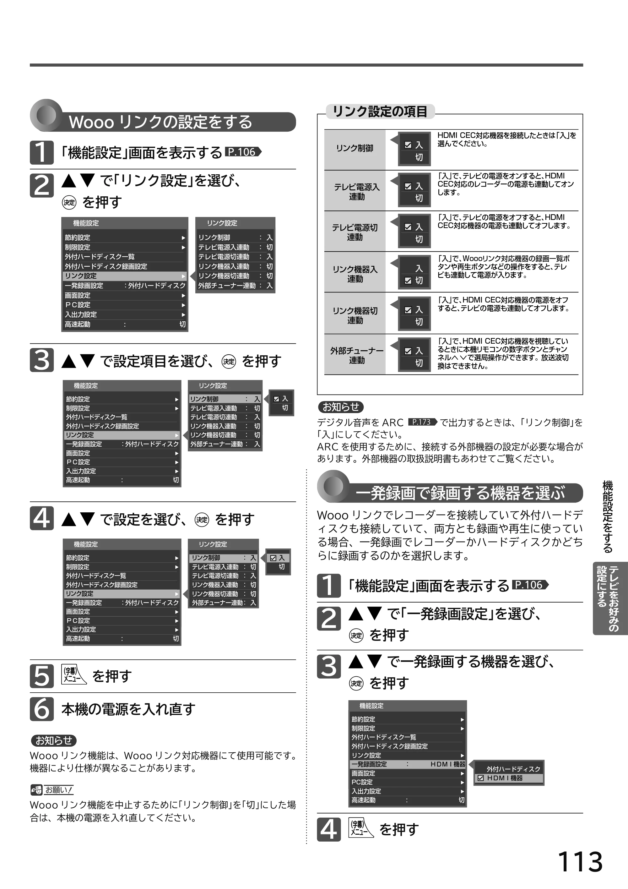 日立 L49-H3 / L43-H3 / L32-H3 取扱説明書 — 原本ページ — 113ページ