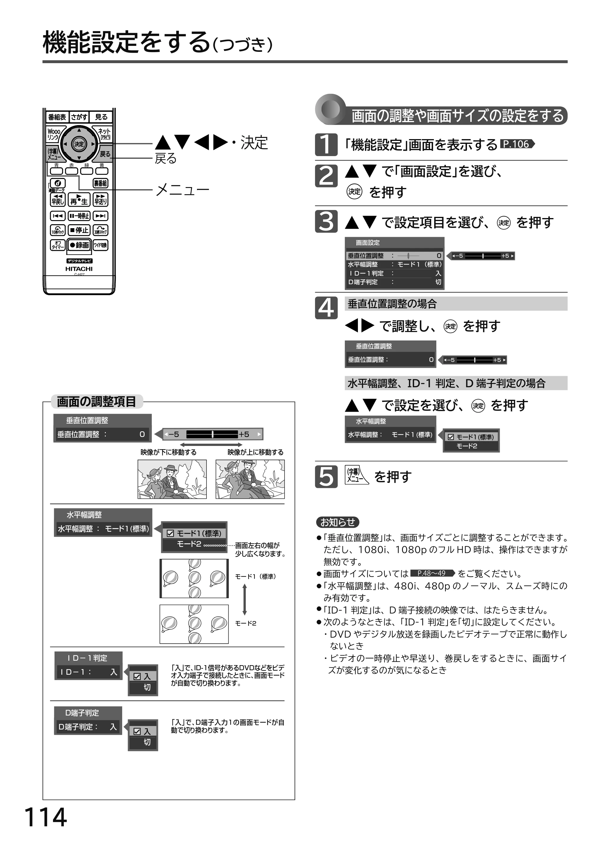 日立 L49-H3 / L43-H3 / L32-H3 取扱説明書 — 原本ページ — 114ページ