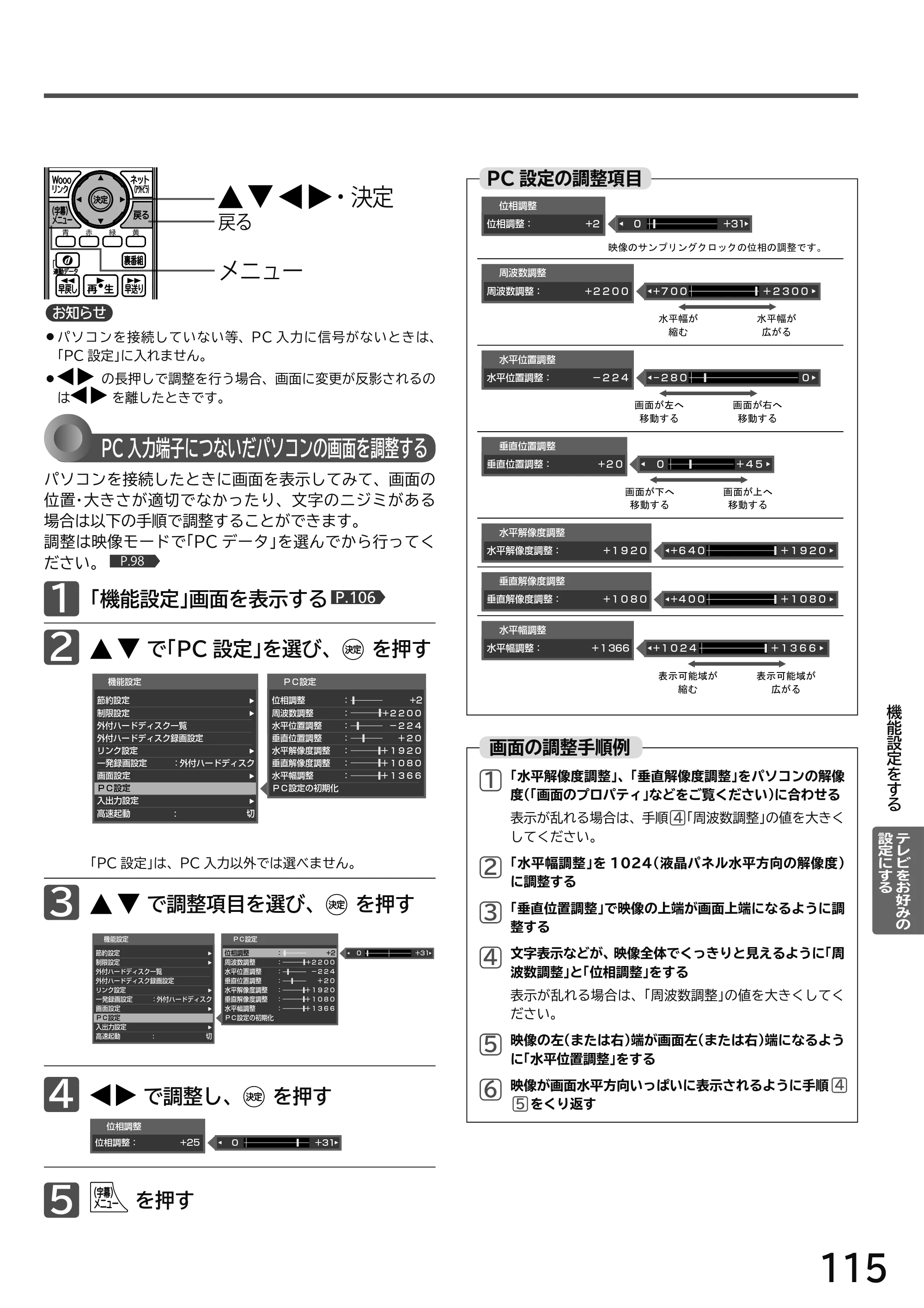 日立 L49-H3 / L43-H3 / L32-H3 取扱説明書 — 原本ページ — 115ページ