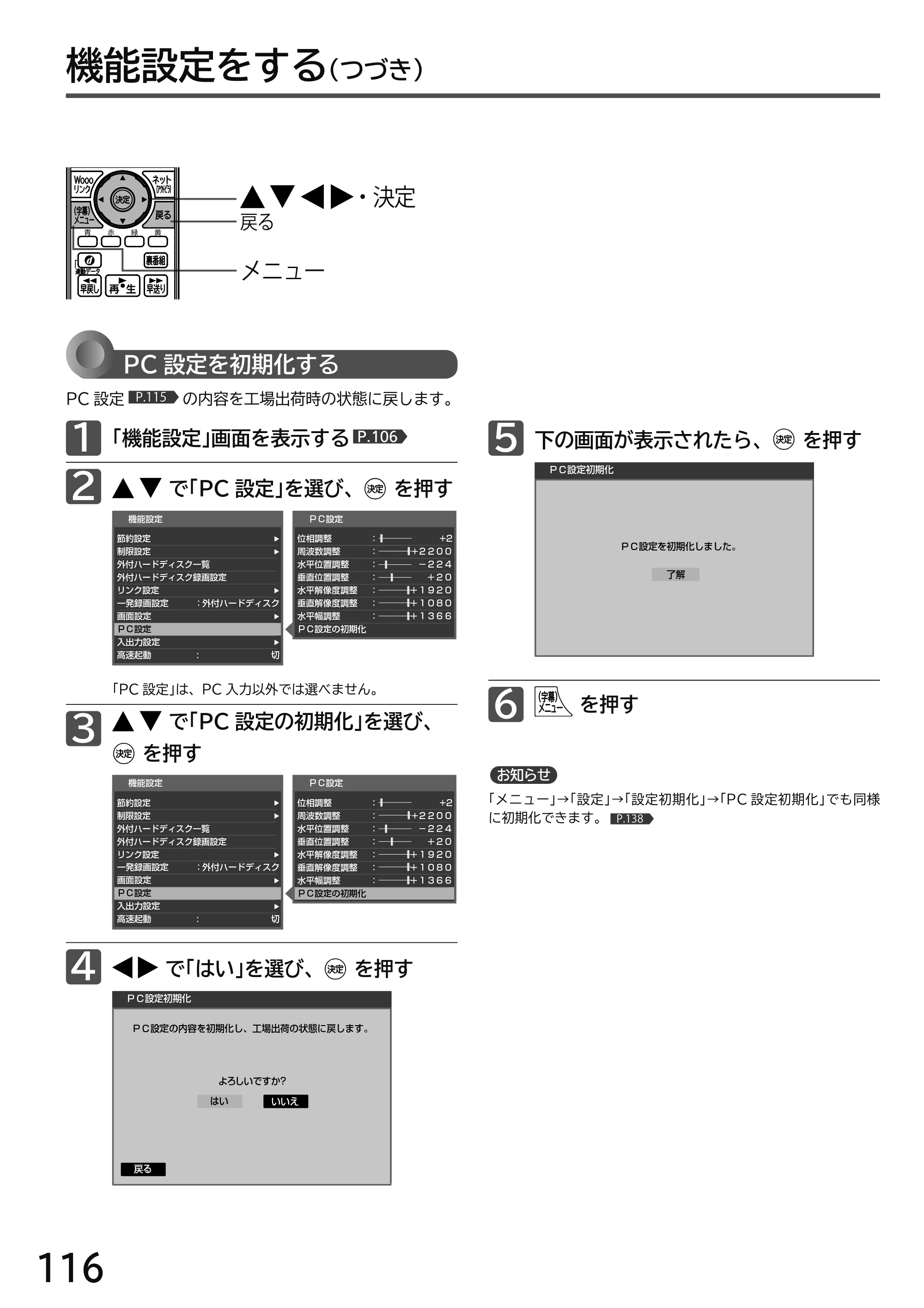 日立 L49-H3 / L43-H3 / L32-H3 取扱説明書 — 原本ページ — 116ページ