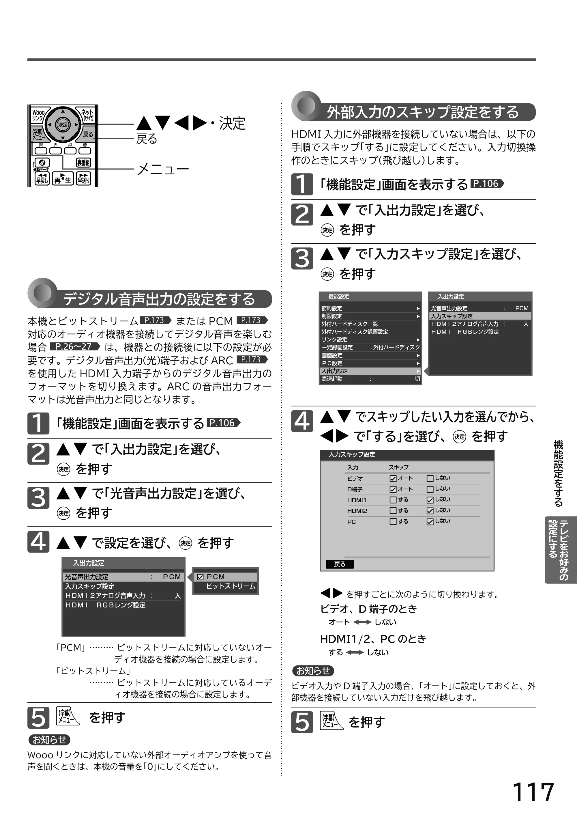 日立 L49-H3 / L43-H3 / L32-H3 取扱説明書 — 原本ページ — 117ページ