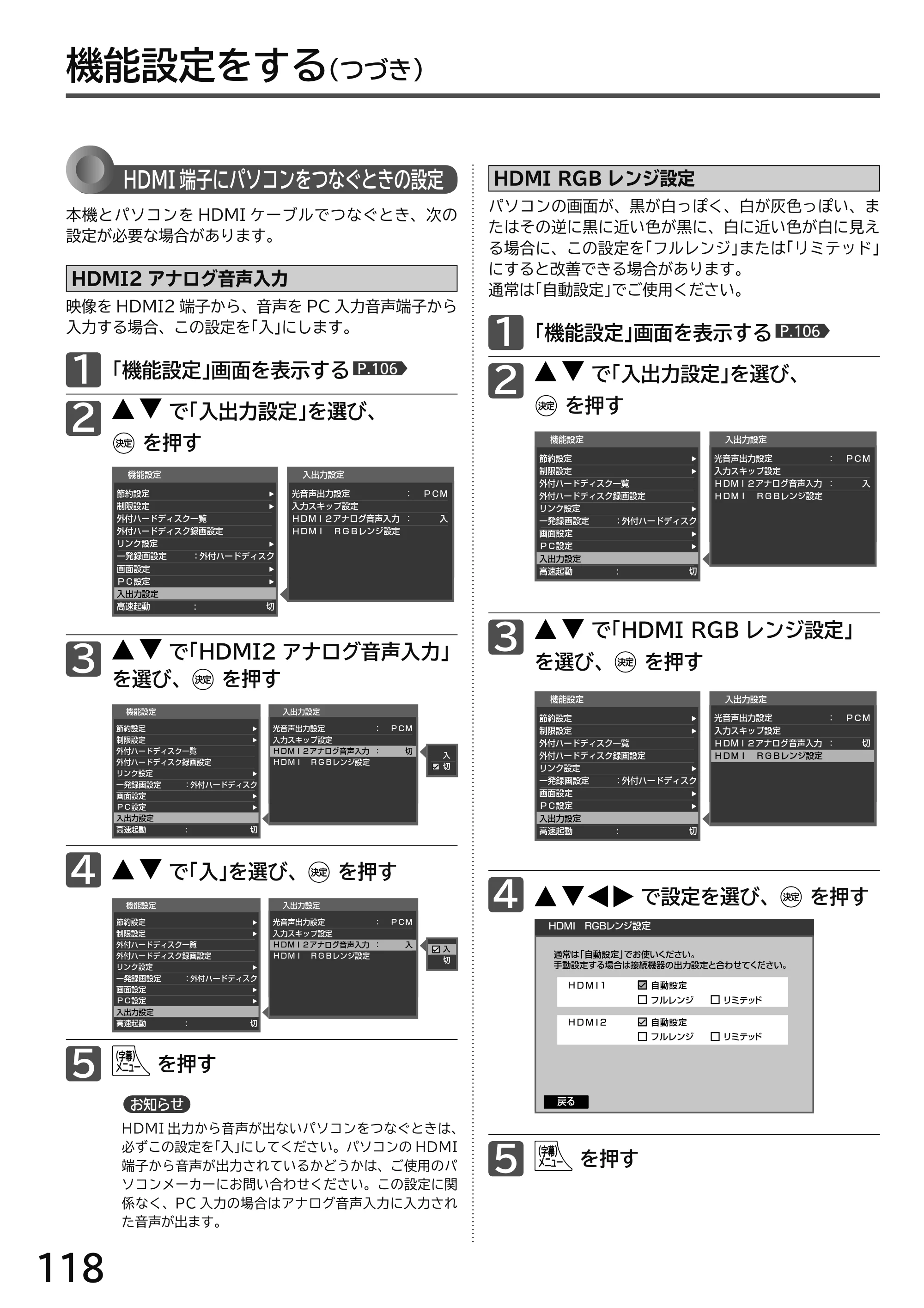 日立 L49-H3 / L43-H3 / L32-H3 取扱説明書 — 原本ページ — 118ページ