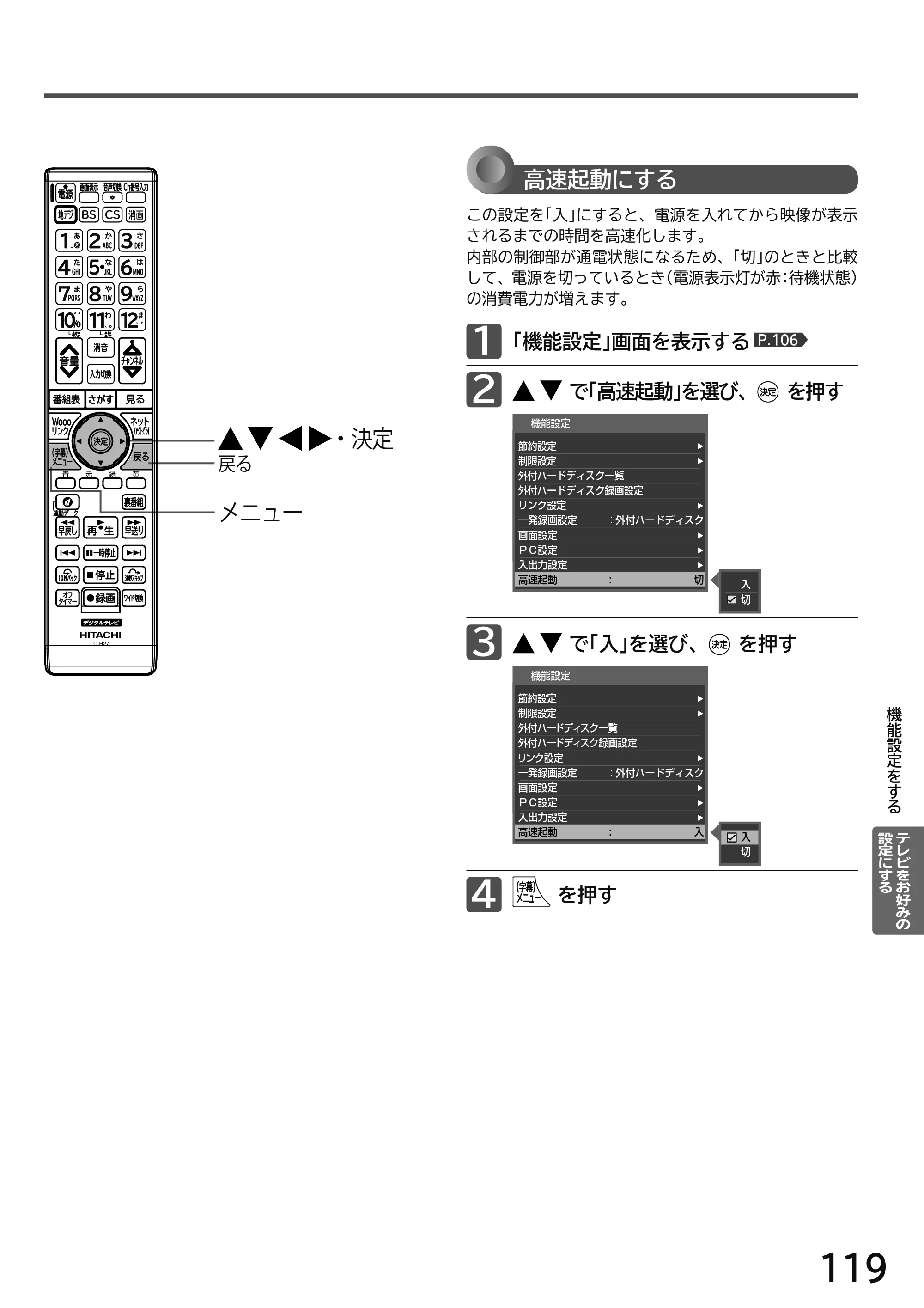 日立 L49-H3 / L43-H3 / L32-H3 取扱説明書 — 原本ページ — 119ページ