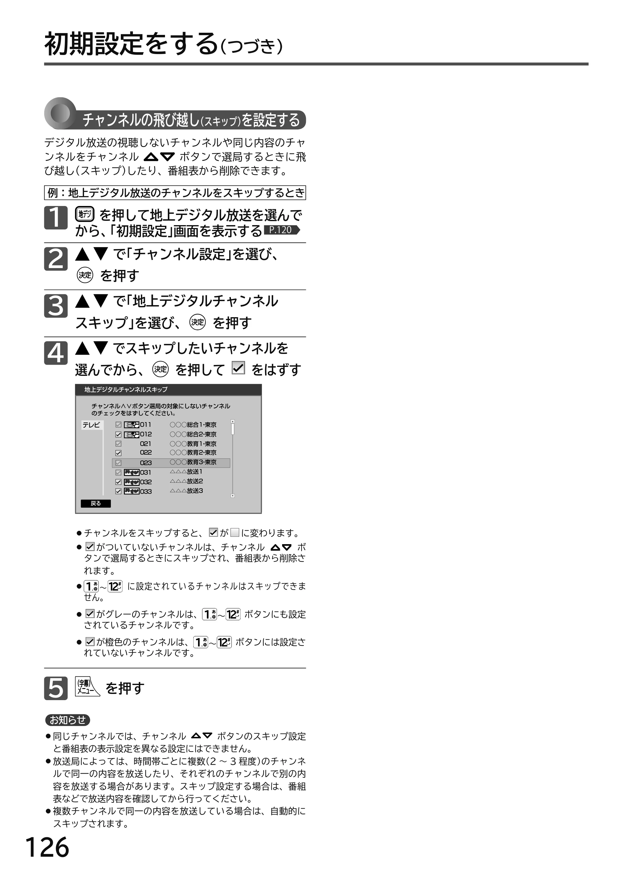 日立 L49-H3 / L43-H3 / L32-H3 取扱説明書 — 原本ページ — 126ページ