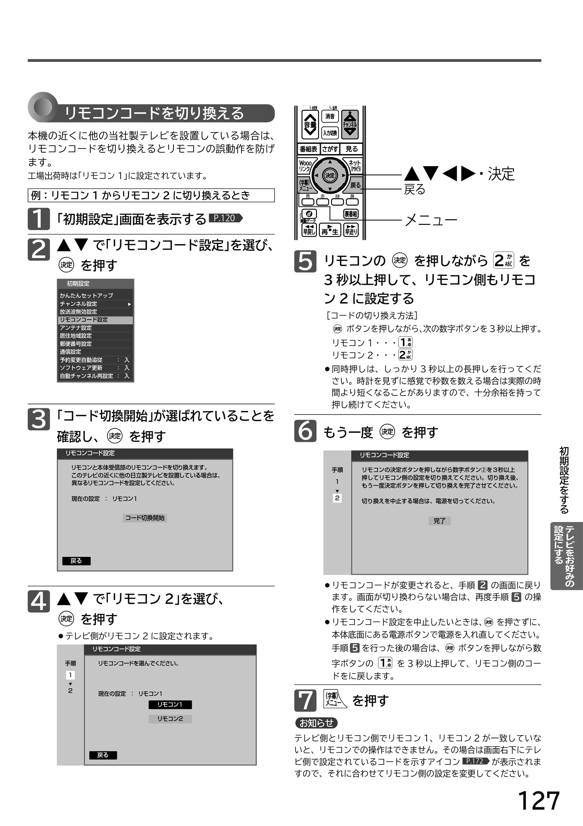日立 L49-H3 / L43-H3 / L32-H3 取扱説明書 — 原本ページ — 127ページ