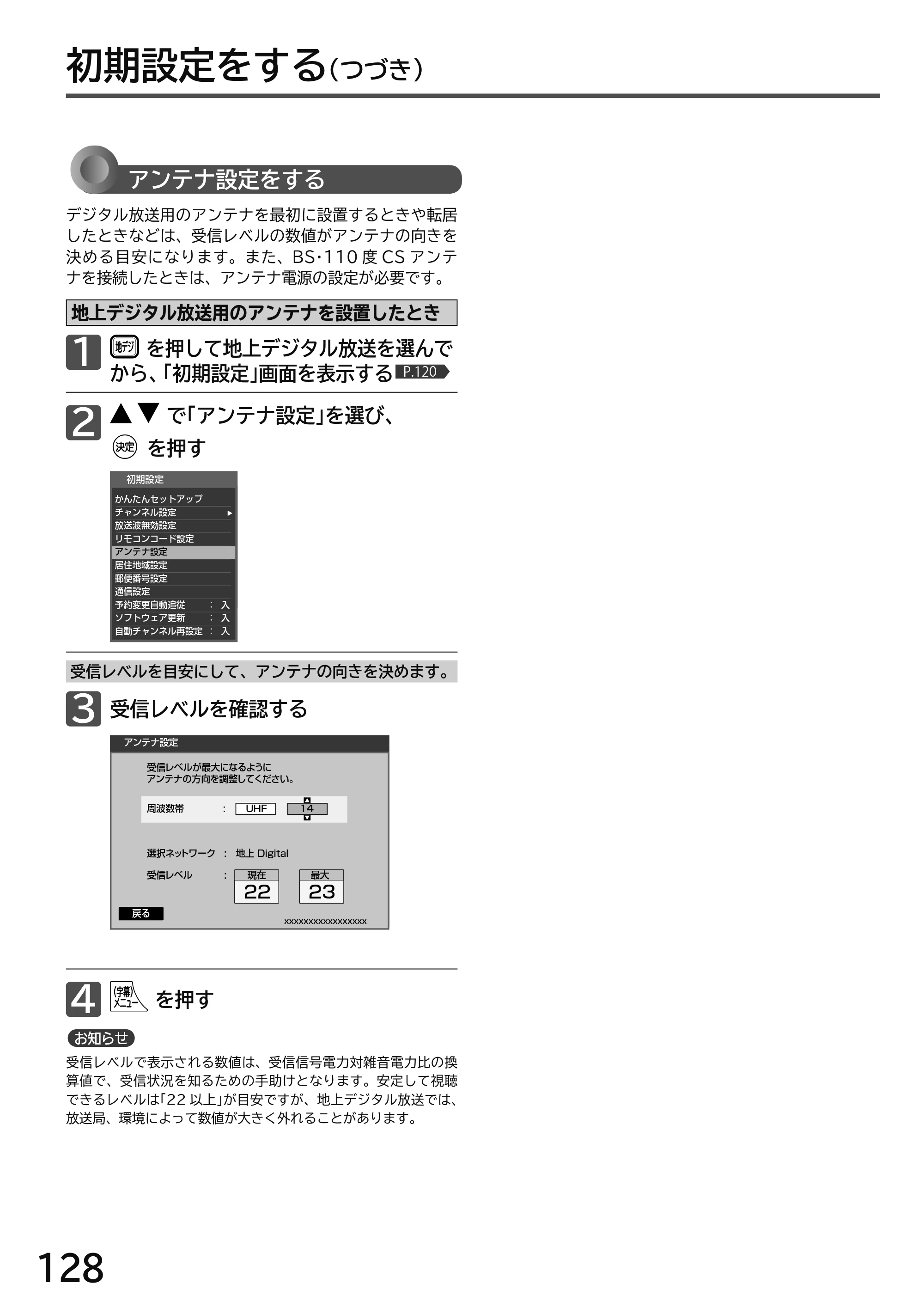 日立 L49-H3 / L43-H3 / L32-H3 取扱説明書 — 原本ページ — 128ページ