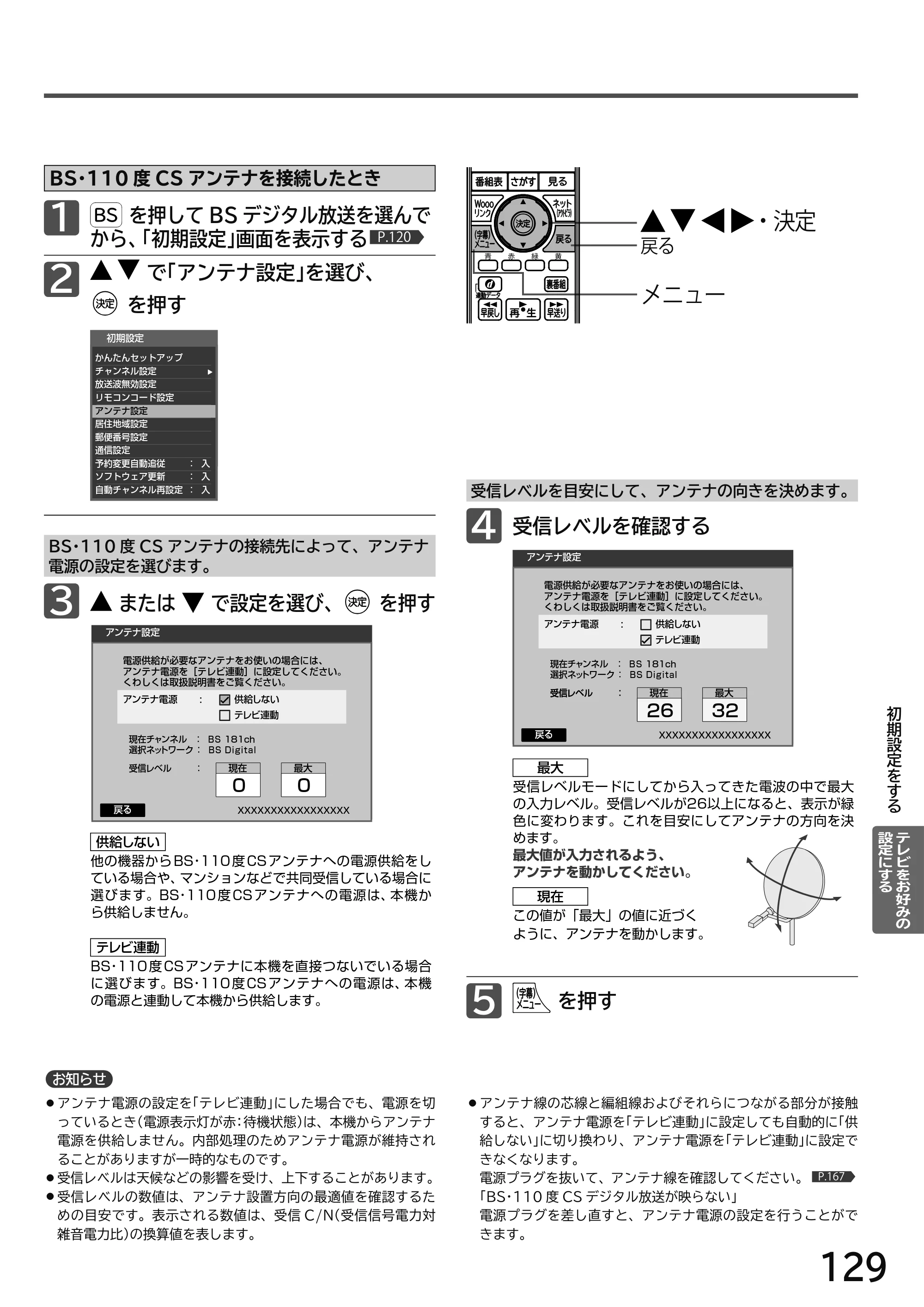 日立 L49-H3 / L43-H3 / L32-H3 取扱説明書 — 原本ページ — 129ページ