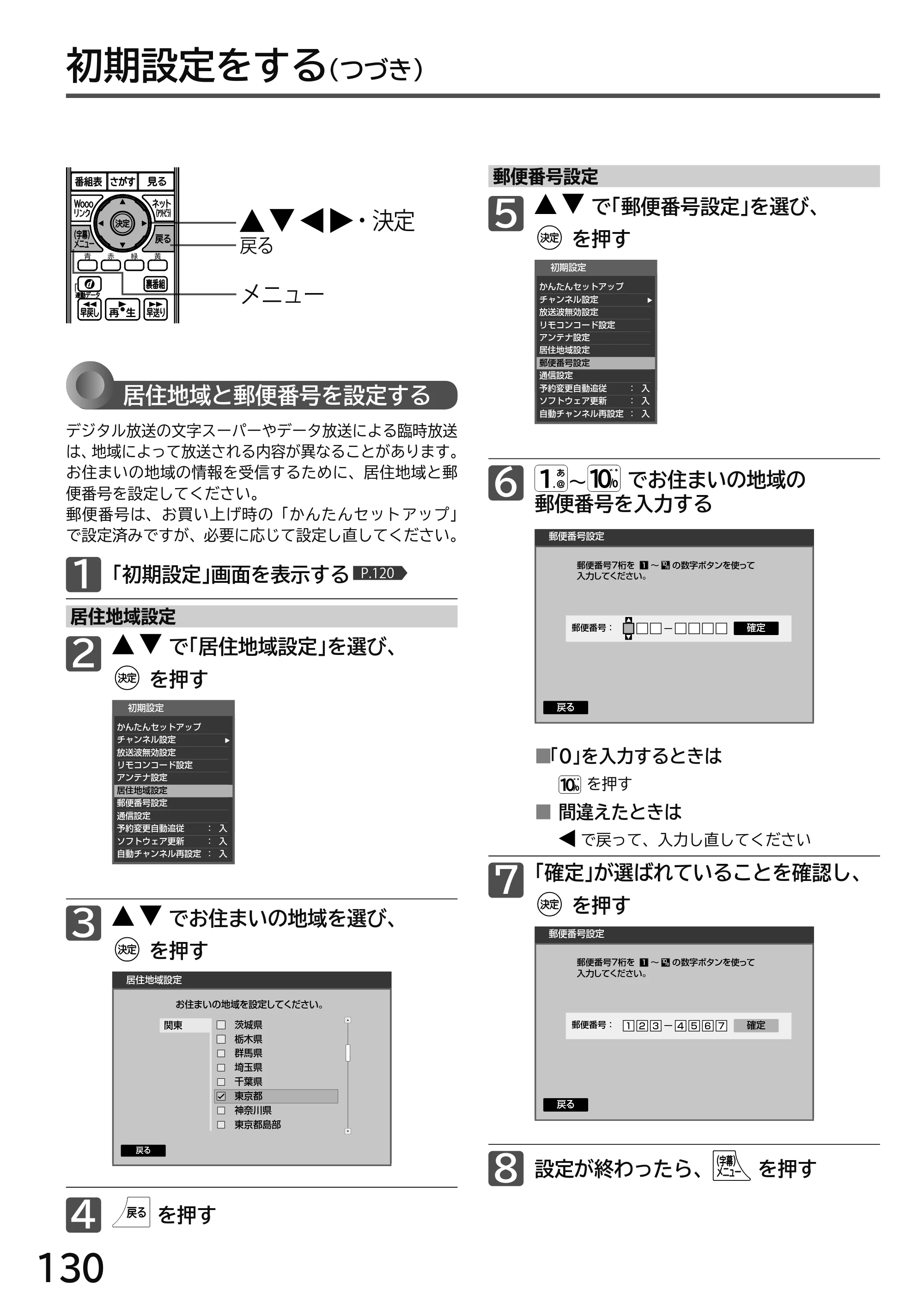 日立 L49-H3 / L43-H3 / L32-H3 取扱説明書 — 原本ページ — 130ページ