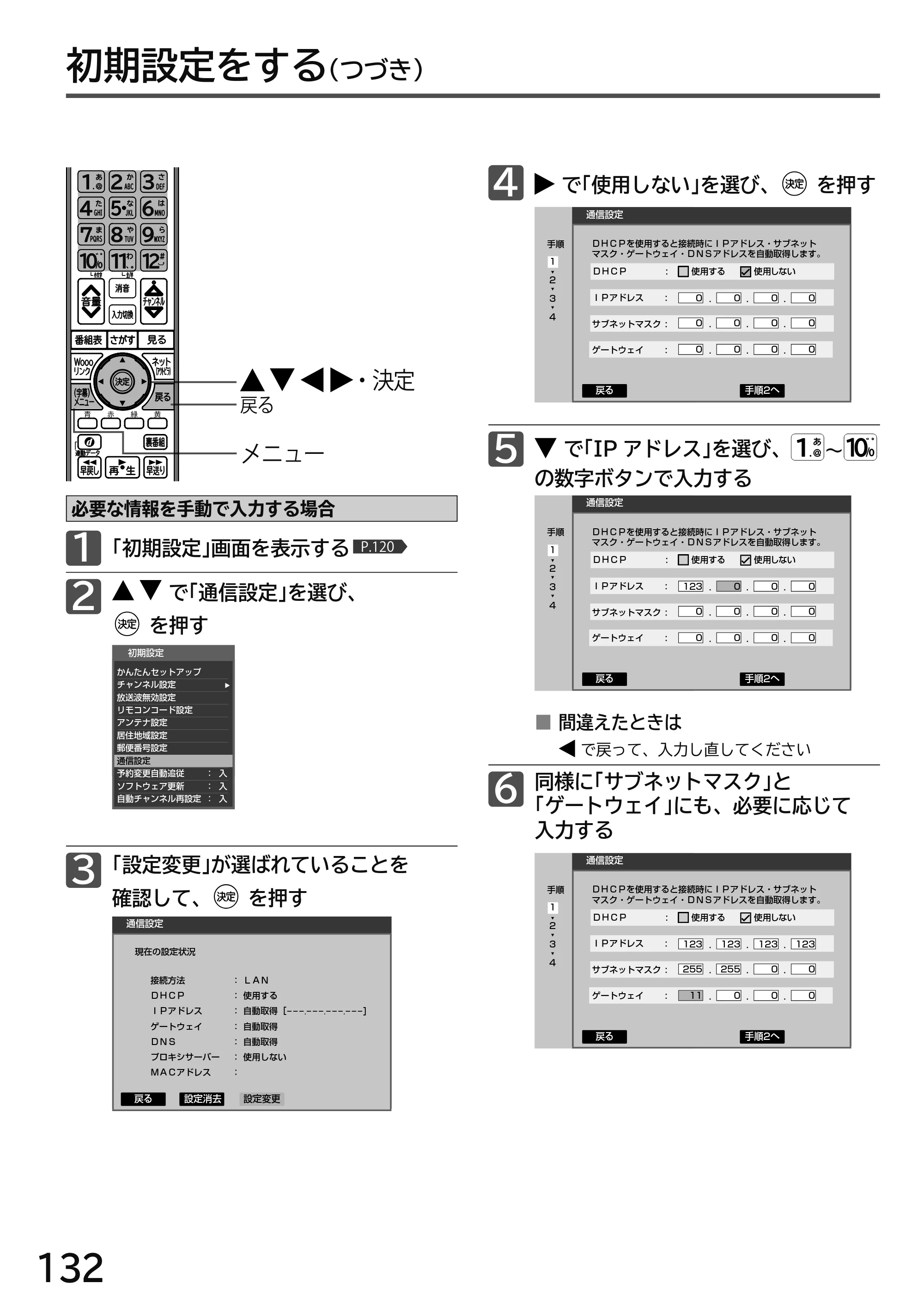 日立 L49-H3 / L43-H3 / L32-H3 取扱説明書 — 原本ページ — 132ページ