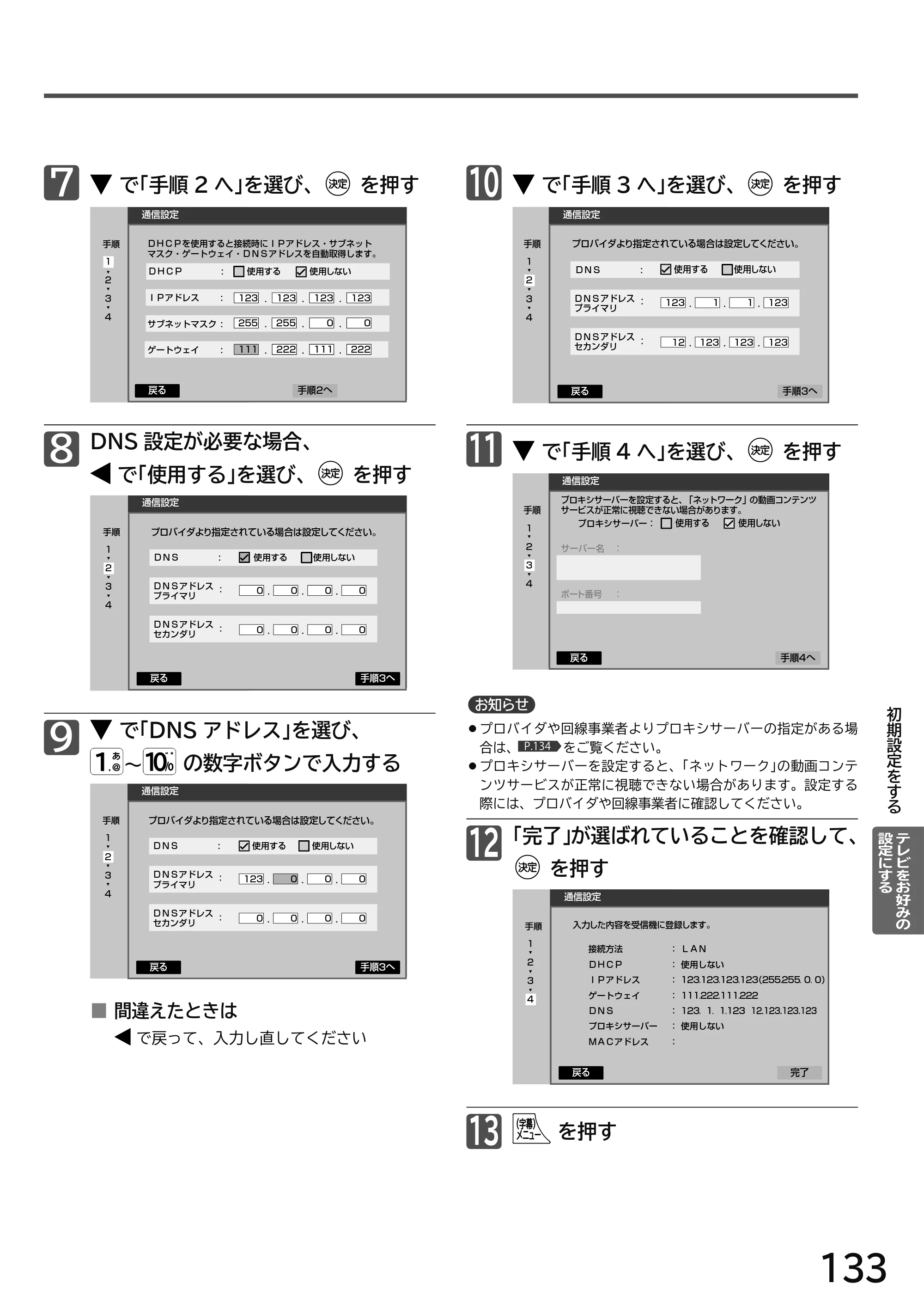 日立 L49-H3 / L43-H3 / L32-H3 取扱説明書 — 原本ページ — 133ページ