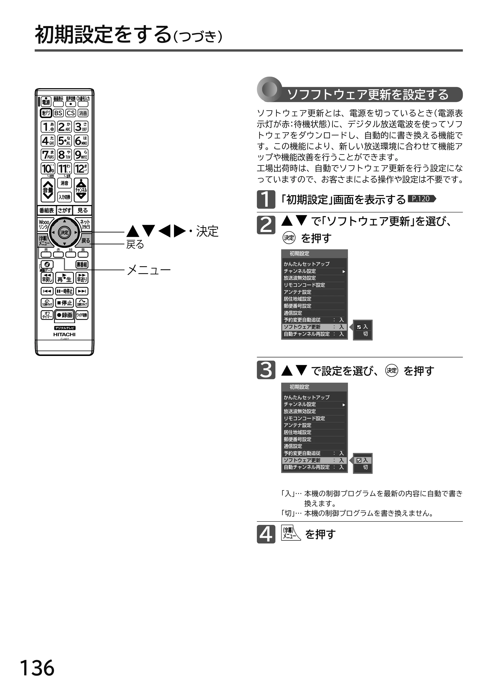 日立 L49-H3 / L43-H3 / L32-H3 取扱説明書 — 原本ページ — 136ページ