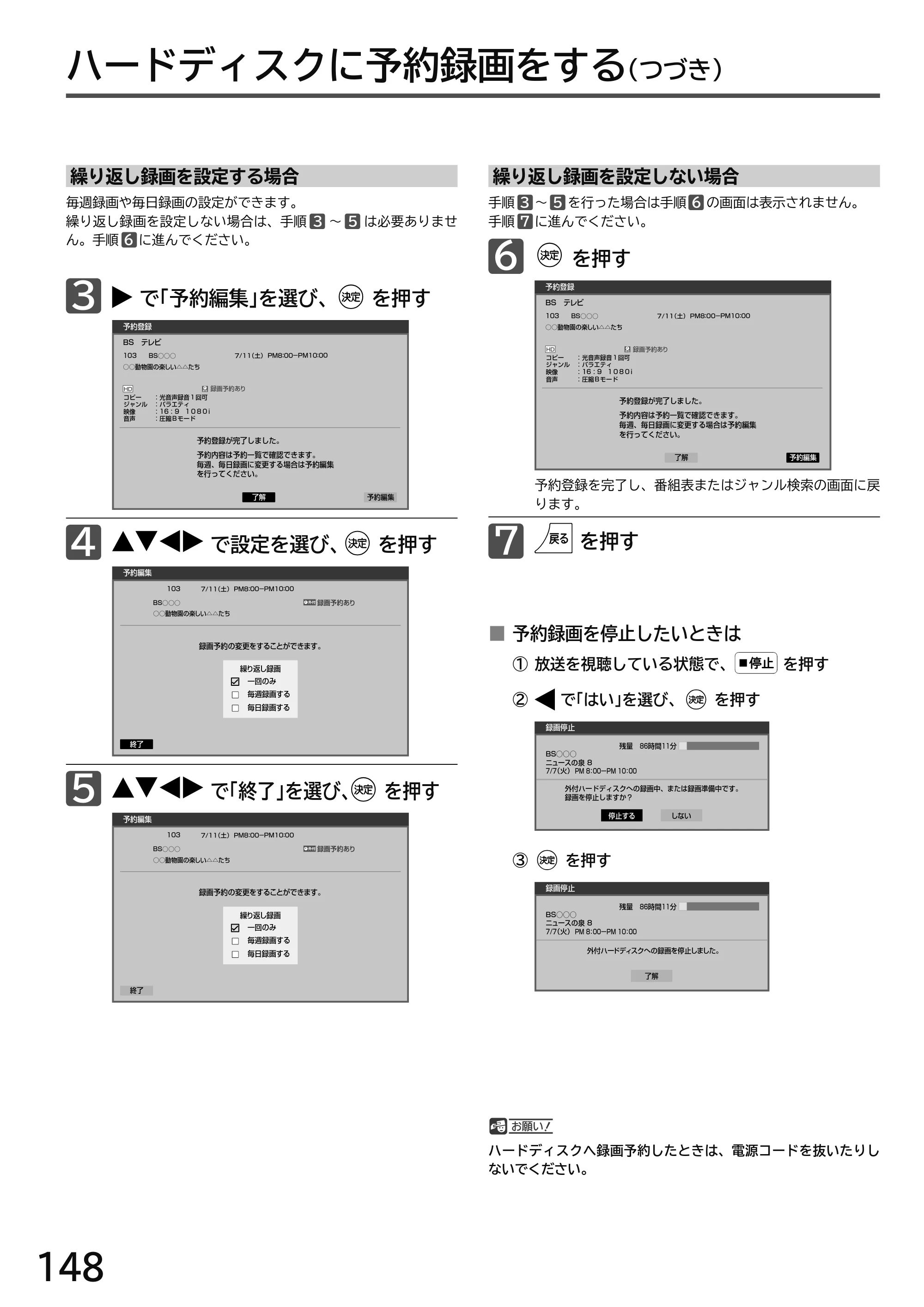 日立 L49-H3 / L43-H3 / L32-H3 取扱説明書 — 原本ページ — 148ページ