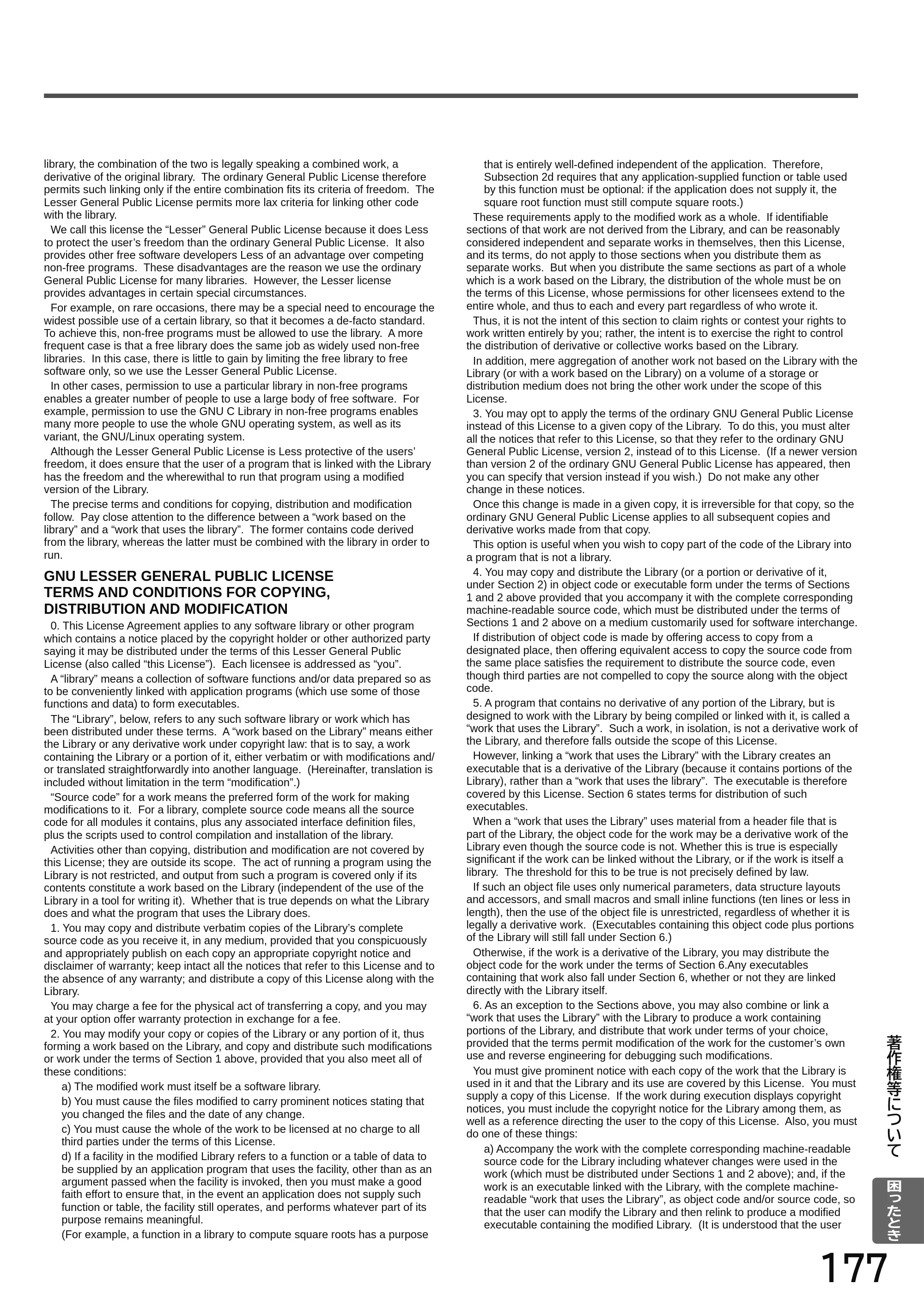 日立 L49-H3 / L43-H3 / L32-H3 取扱説明書 — 原本ページ — 177ページ