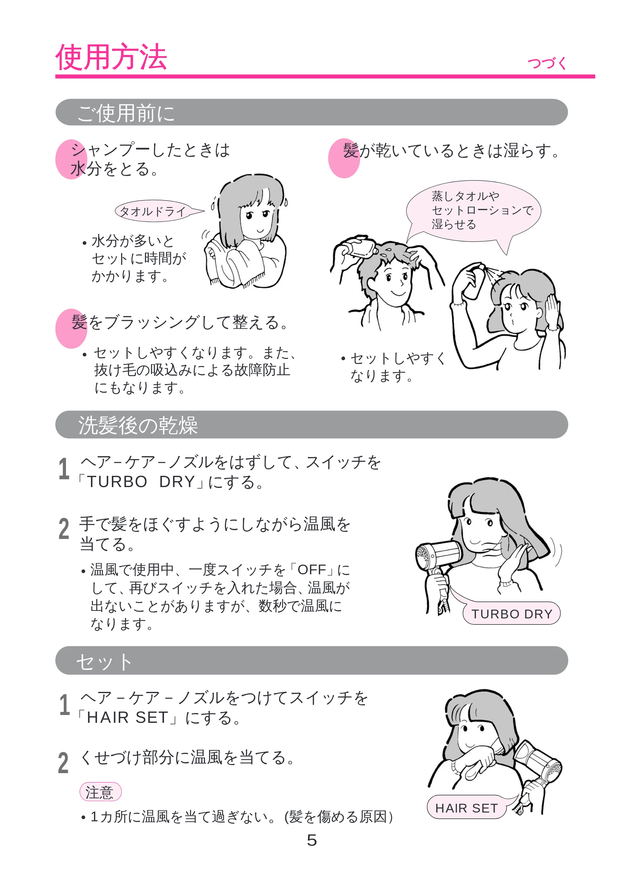 日立 HD-KS1270(FG) 取扱説明書 — 使用方法 — 原本ページ — 6ページ