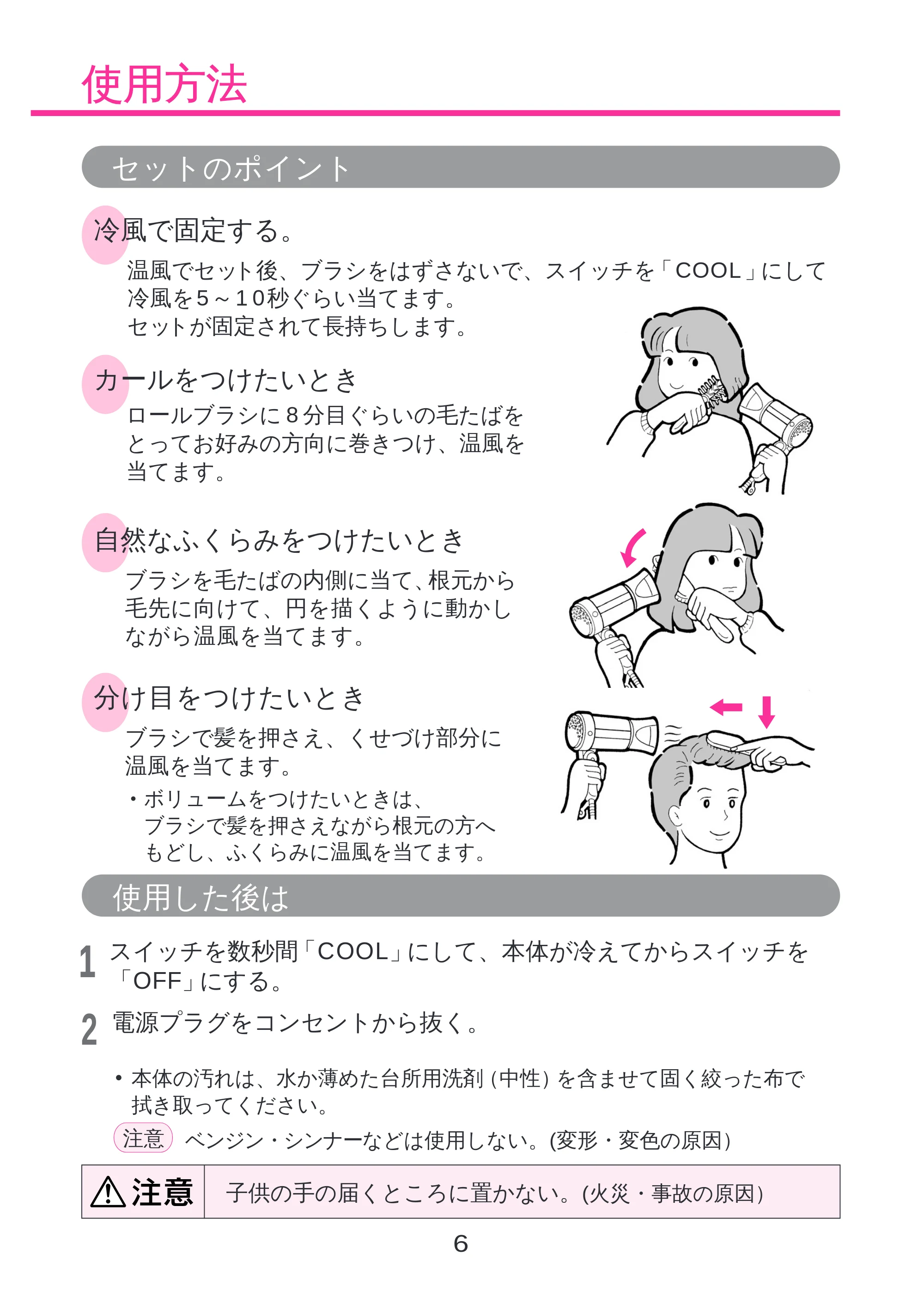 日立 HD-KS1270(FG) 取扱説明書 — セットのポイント — 原本ページ — 7ページ