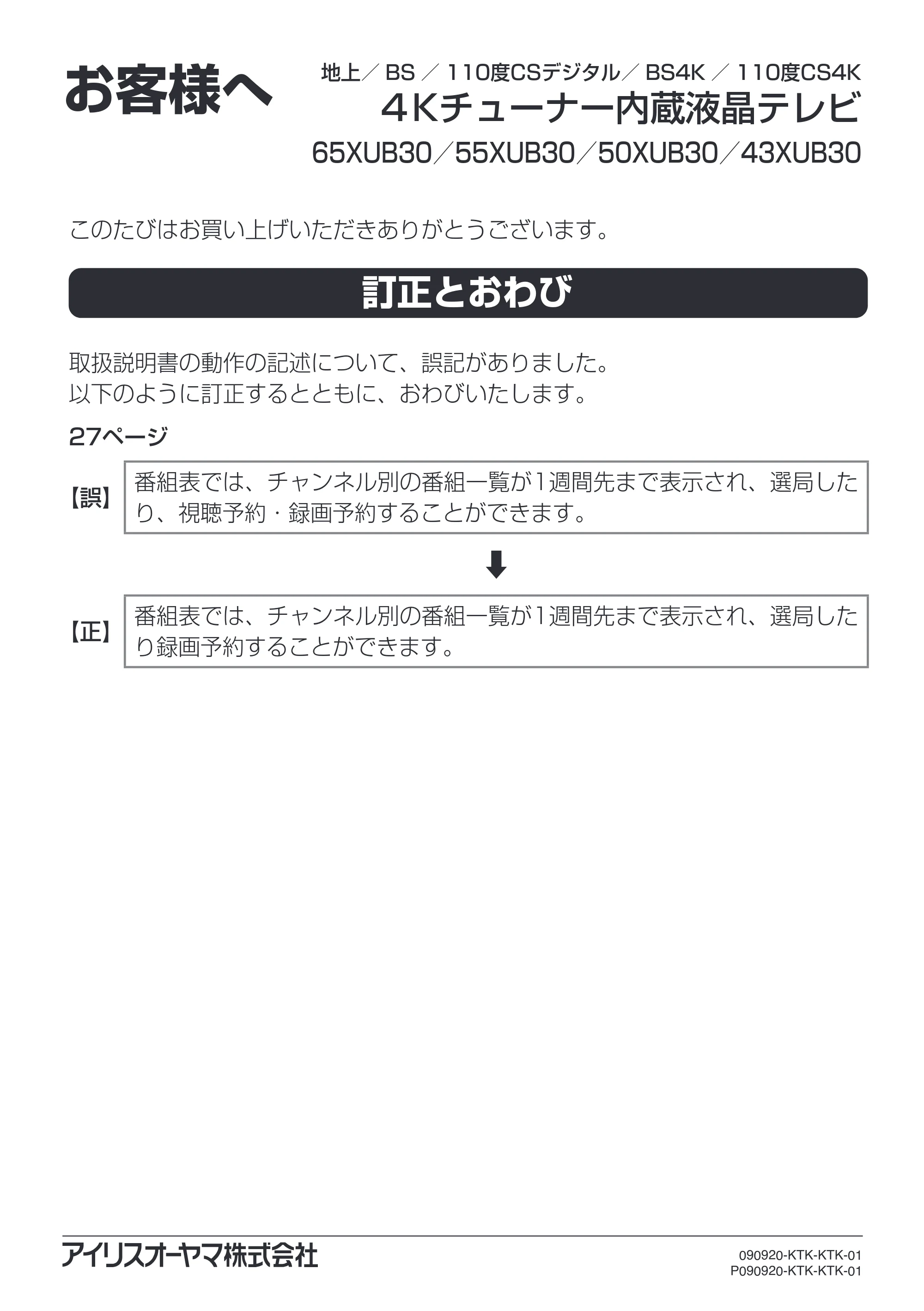 アイリスオーヤマ XUB30 取扱説明書 — 原本ページ — 1ページ