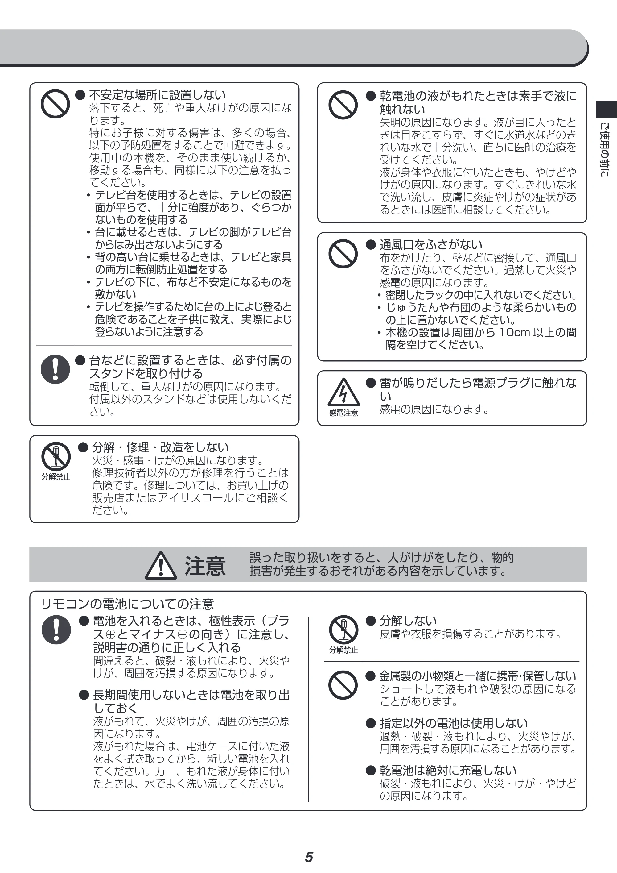 アイリスオーヤマ XUB30 取扱説明書 — 原本ページ — 6ページ