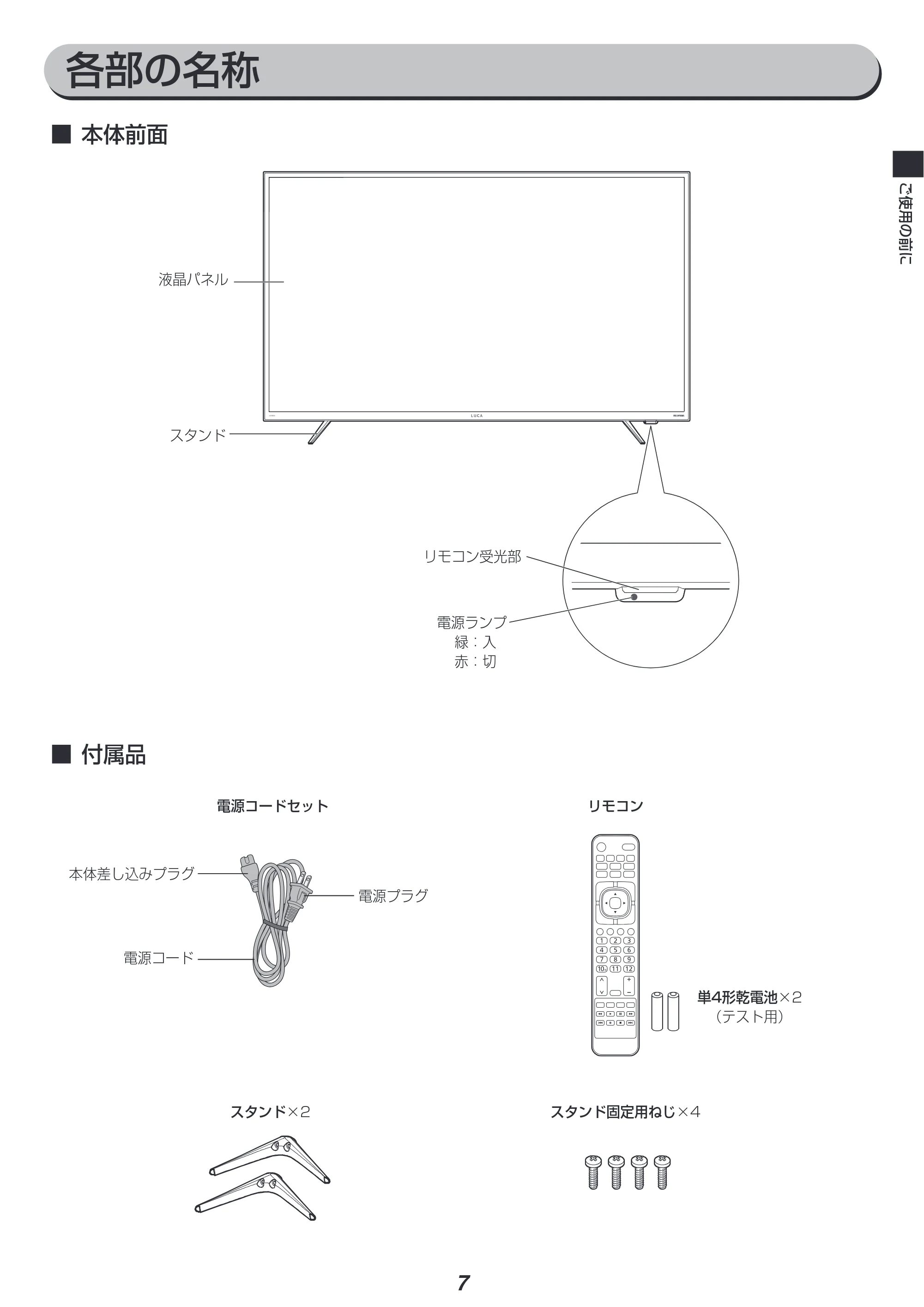 アイリスオーヤマ XUB30 取扱説明書 — 原本ページ — 8ページ