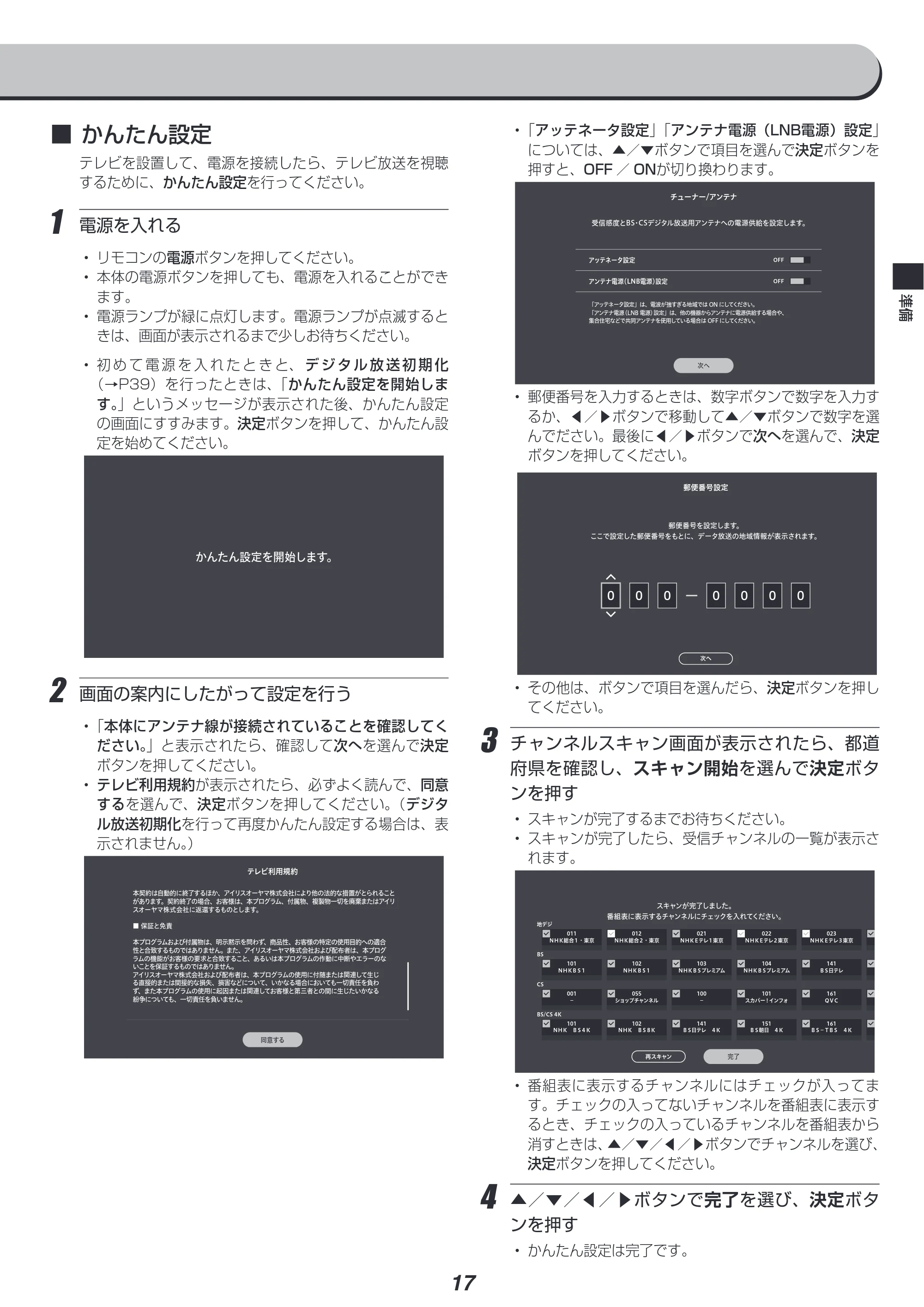 アイリスオーヤマ XUB30 取扱説明書 — 原本ページ — 18ページ