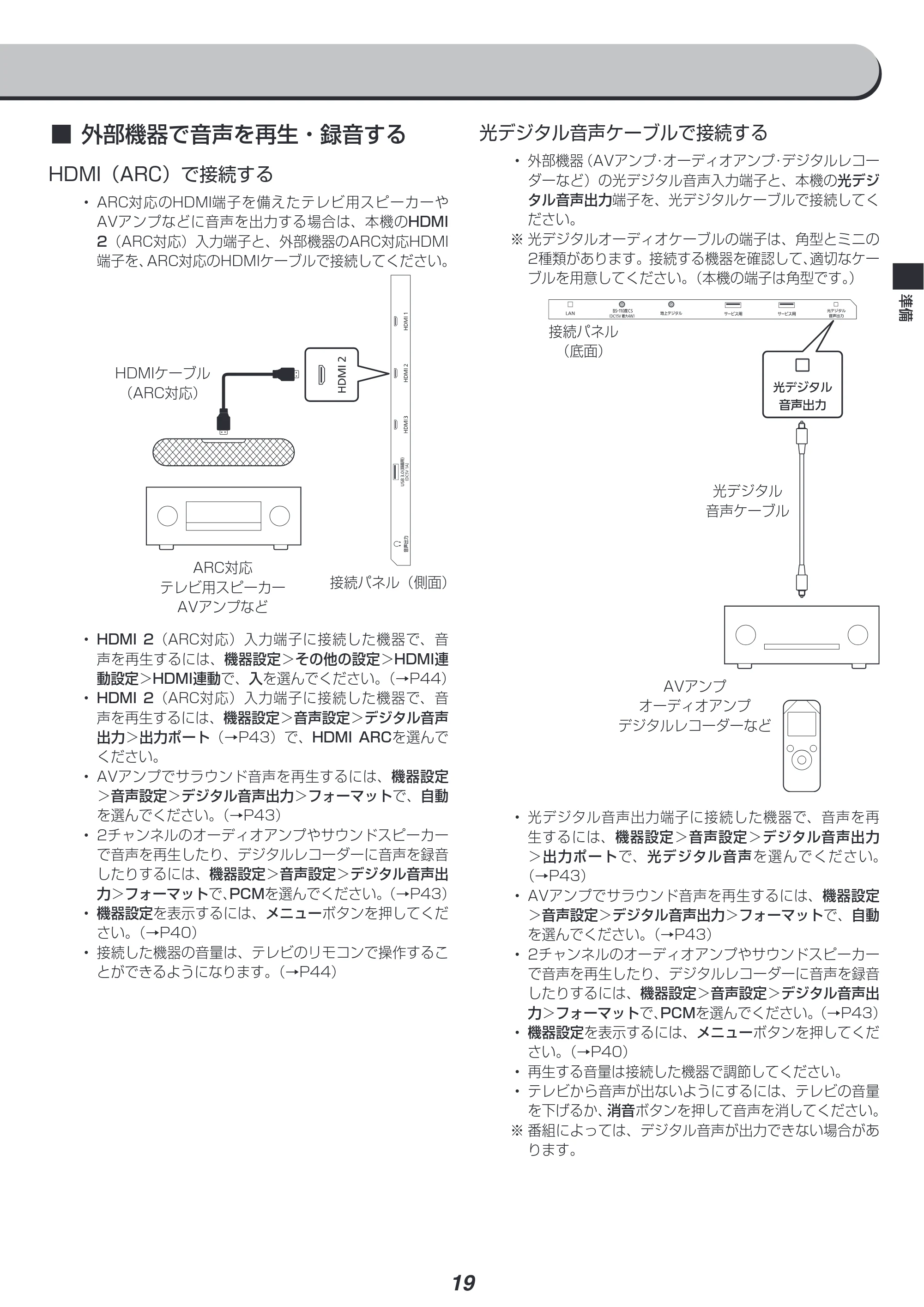 アイリスオーヤマ XUB30 取扱説明書 — 原本ページ — 20ページ