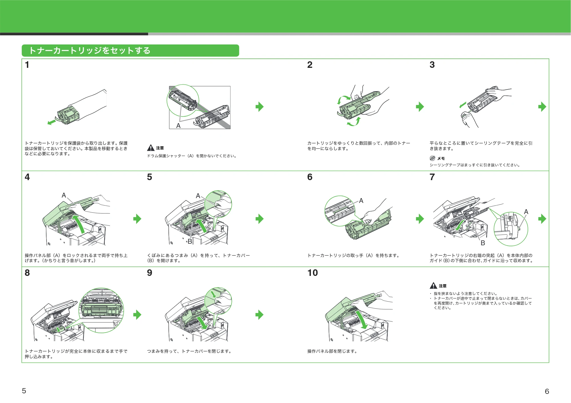 キヤノン MF4680 スタートアップガイド （PDF形式／2.93Mバイト） — トナーカートリッジをセットする — 原本ページ — 4ページ