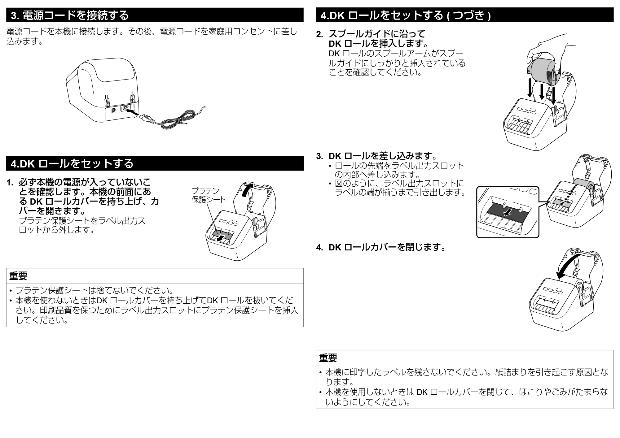 ブラザー QL-800 かんたん設置ガイド — 原本ページ — 4ページ