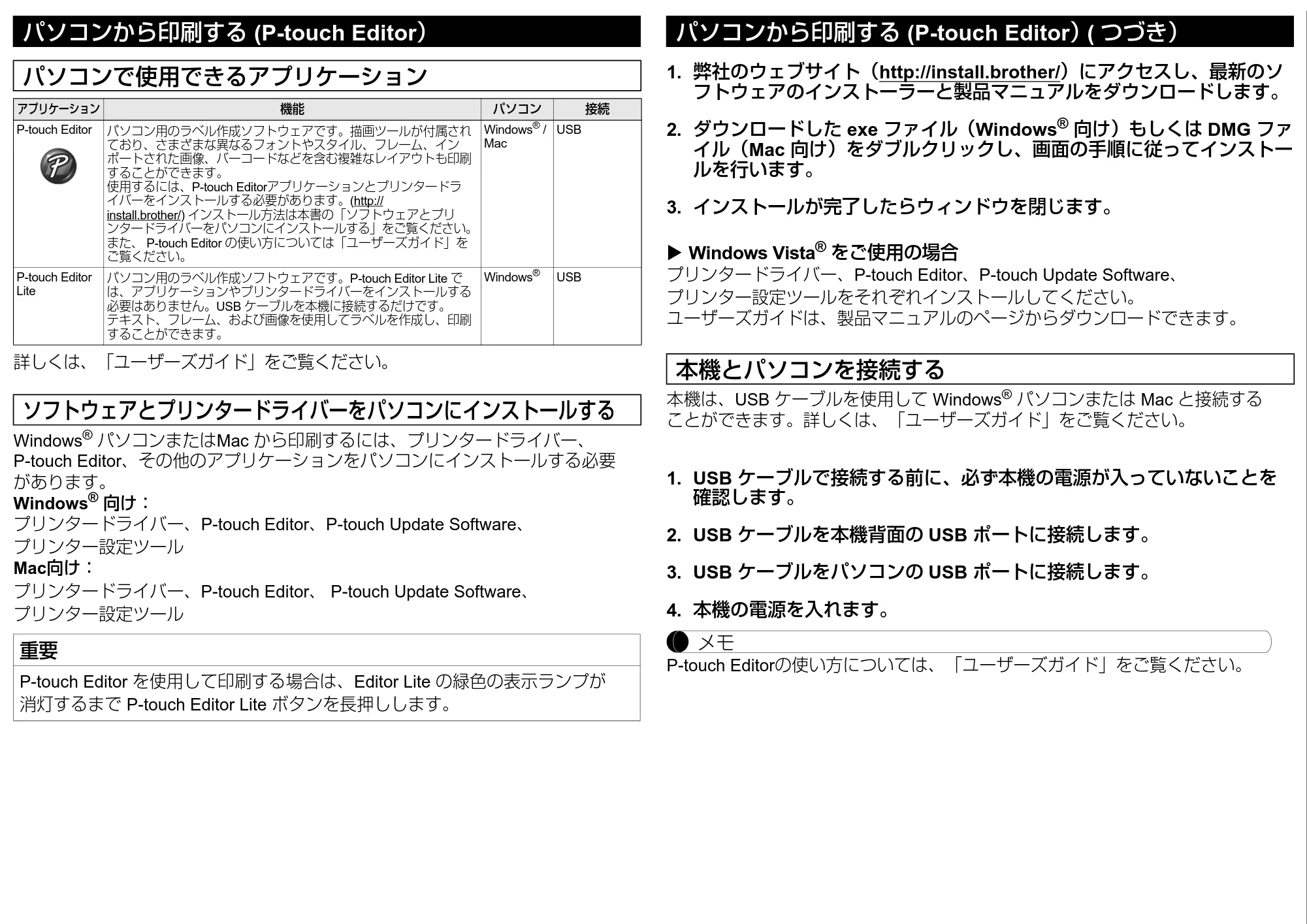 ブラザー QL-800 かんたん設置ガイド — 原本ページ — 6ページ