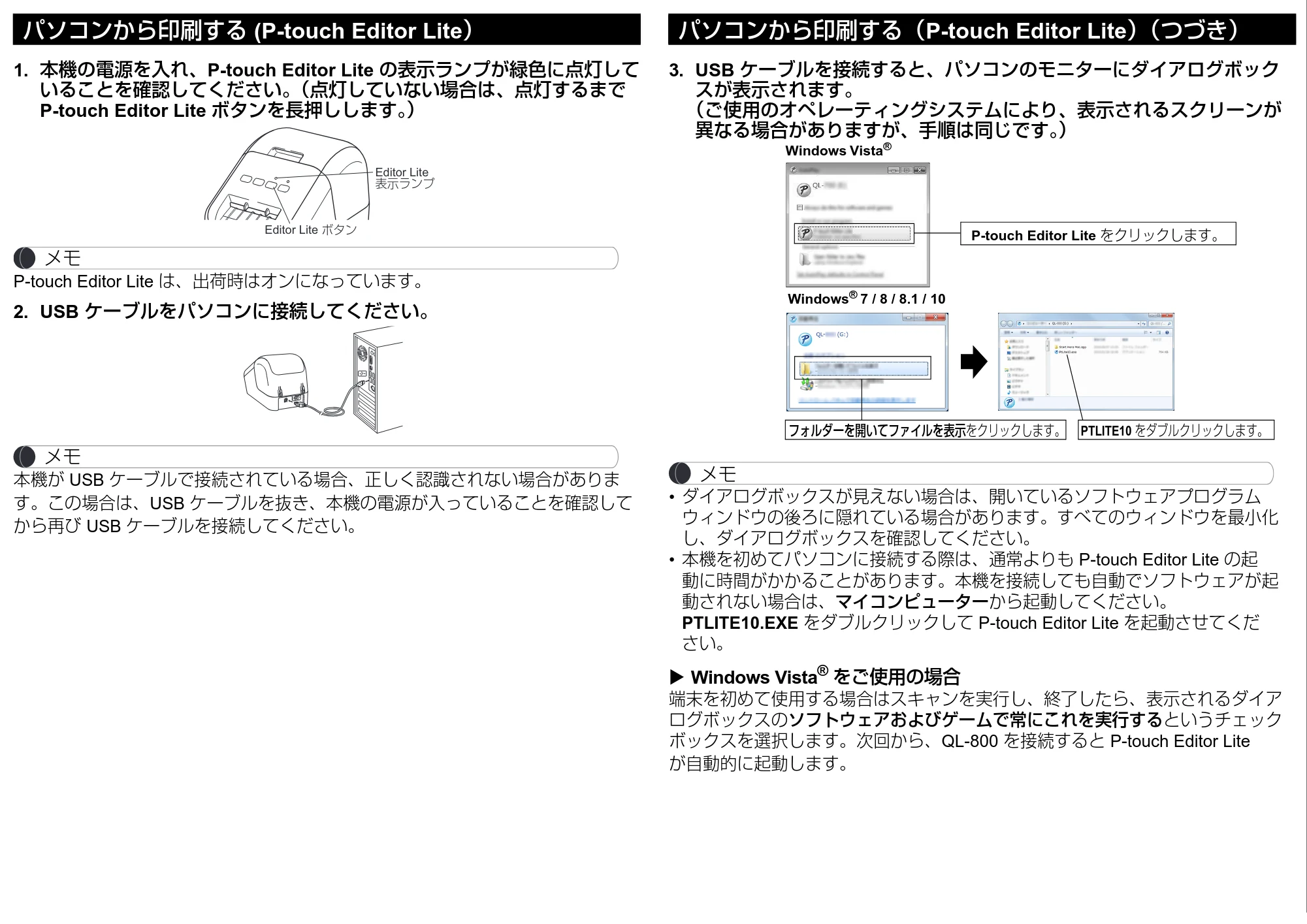 ブラザー QL-800 かんたん設置ガイド — 原本ページ — 7ページ