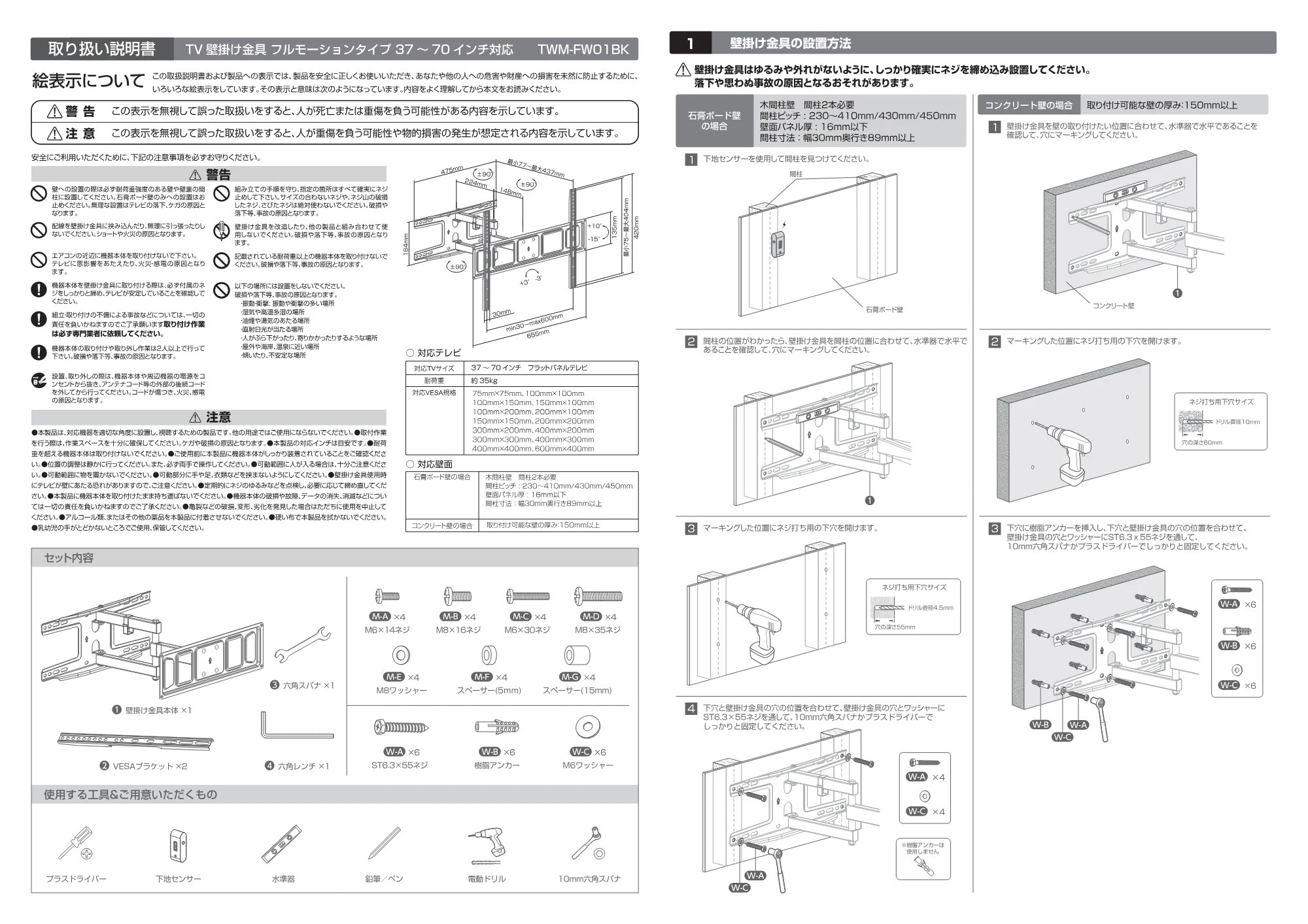 エレコム TWM-FW01BK 取扱説明書 — 原本ページ — 1ページ